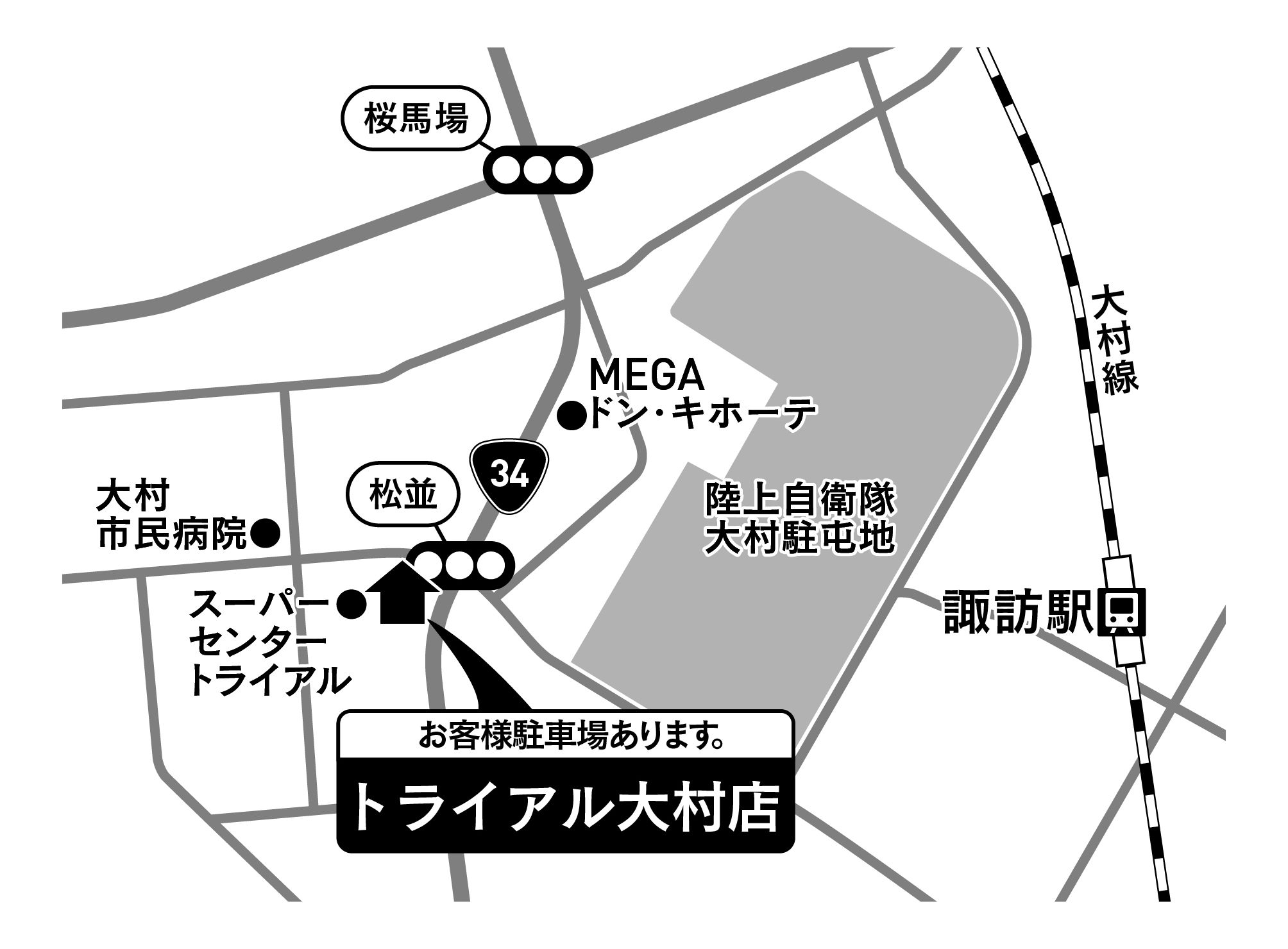 Images ドミノ・ピザトライアル大村店