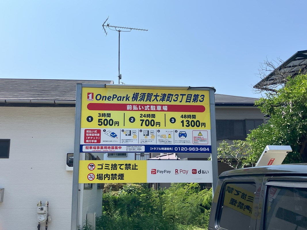 Images ONE PARK横須賀大津町3丁目第3