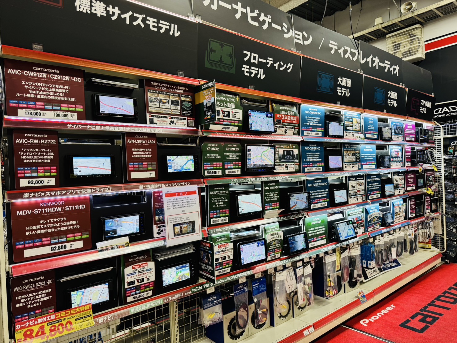 Images スーパーオートバックス熊谷