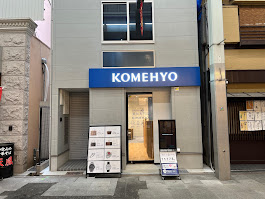 Images KOMEHYO（コメ兵）買取センター南森町