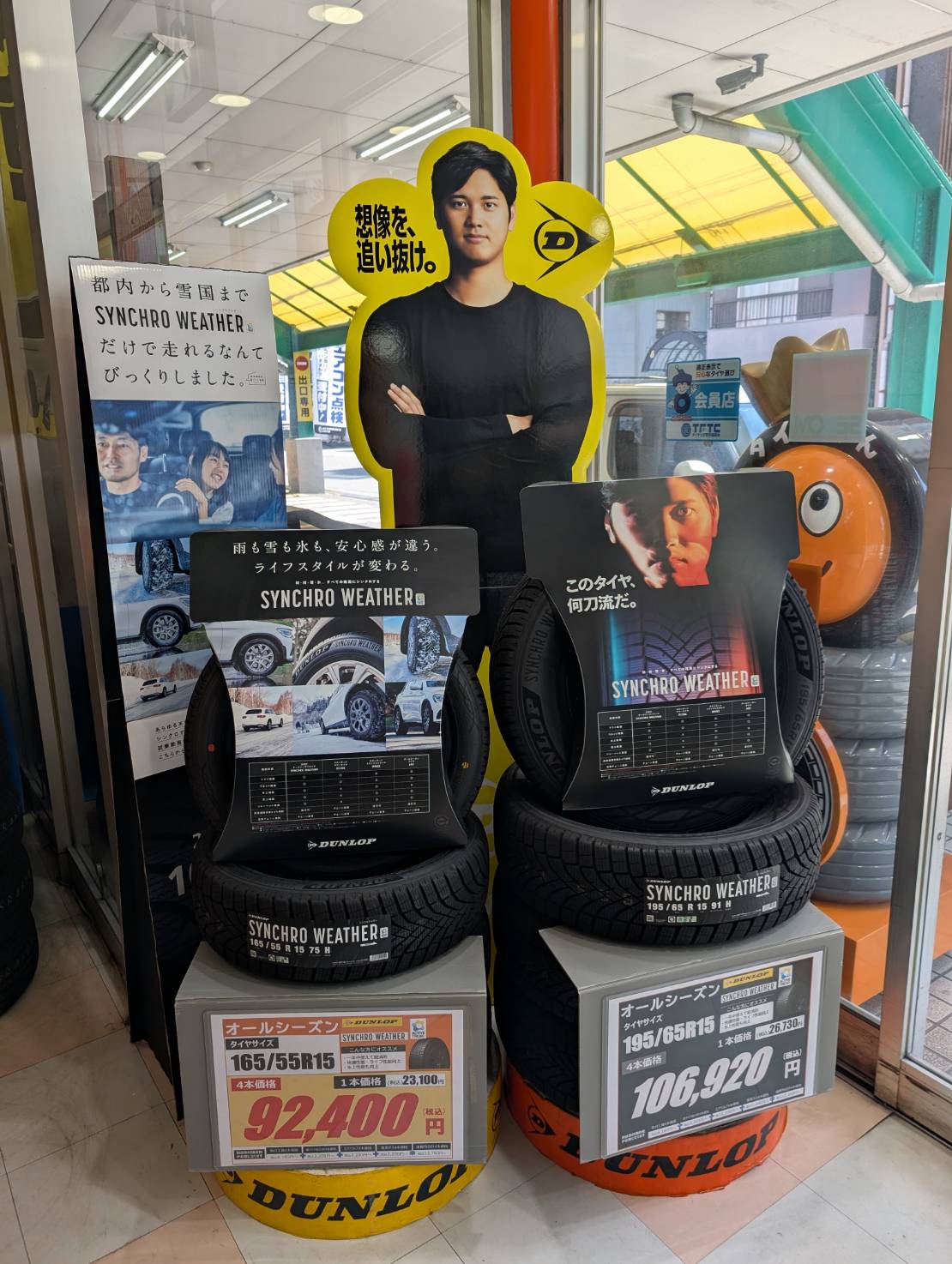 Images オートバックス ・なにわ店