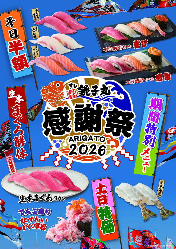 期間限定メニュー