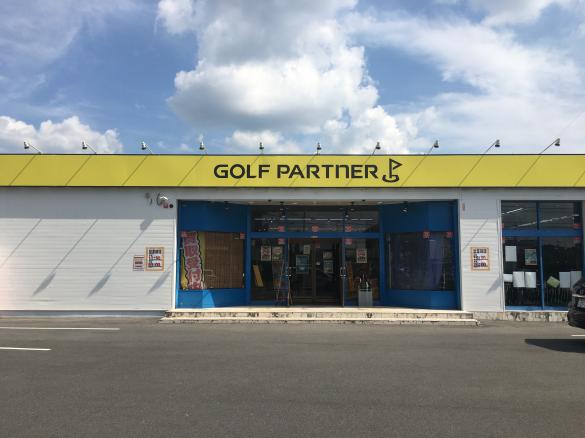 Images ゴルフパートナー 岐阜可児店