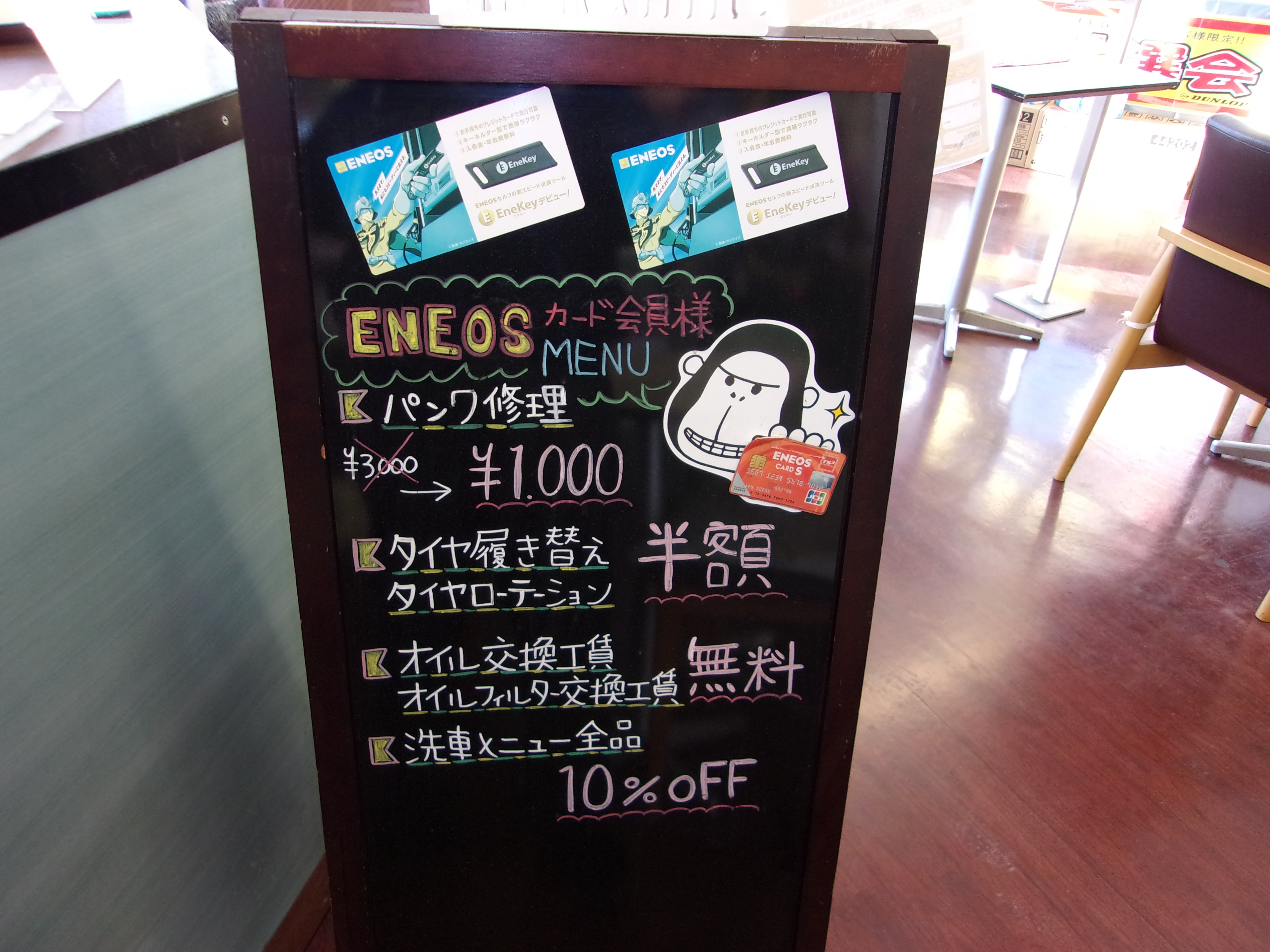 Images ENEOS Dr.Driveセルフ環七江北店（ENEOSモビリニア）