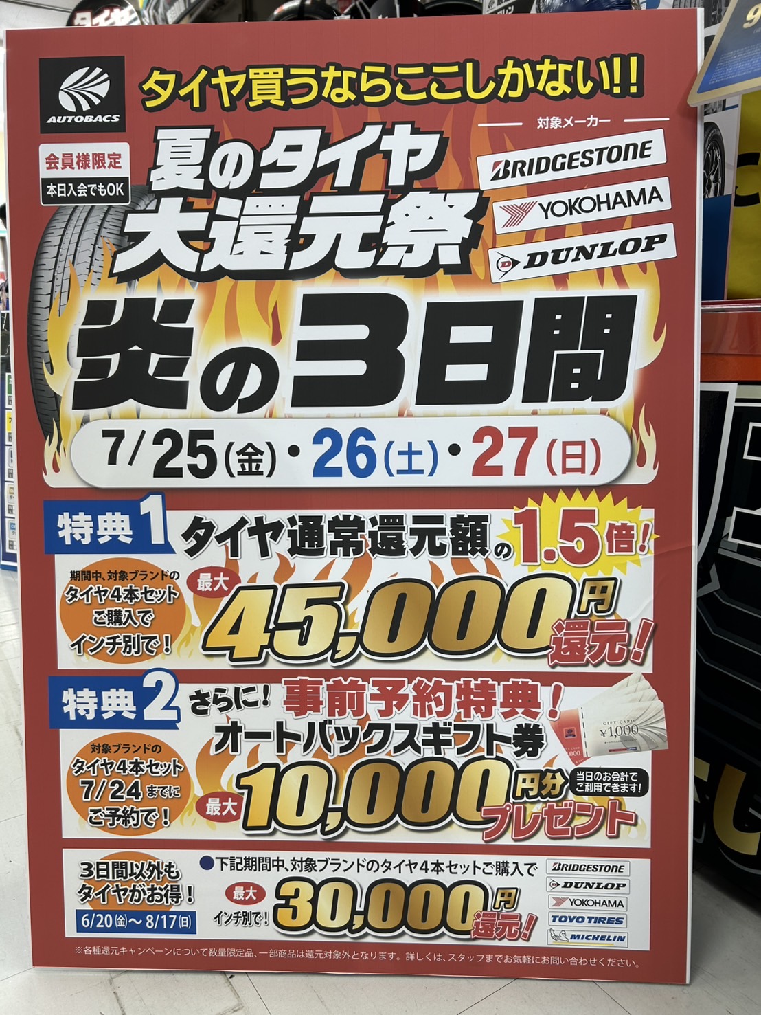 Images オートバックス セブン東大阪