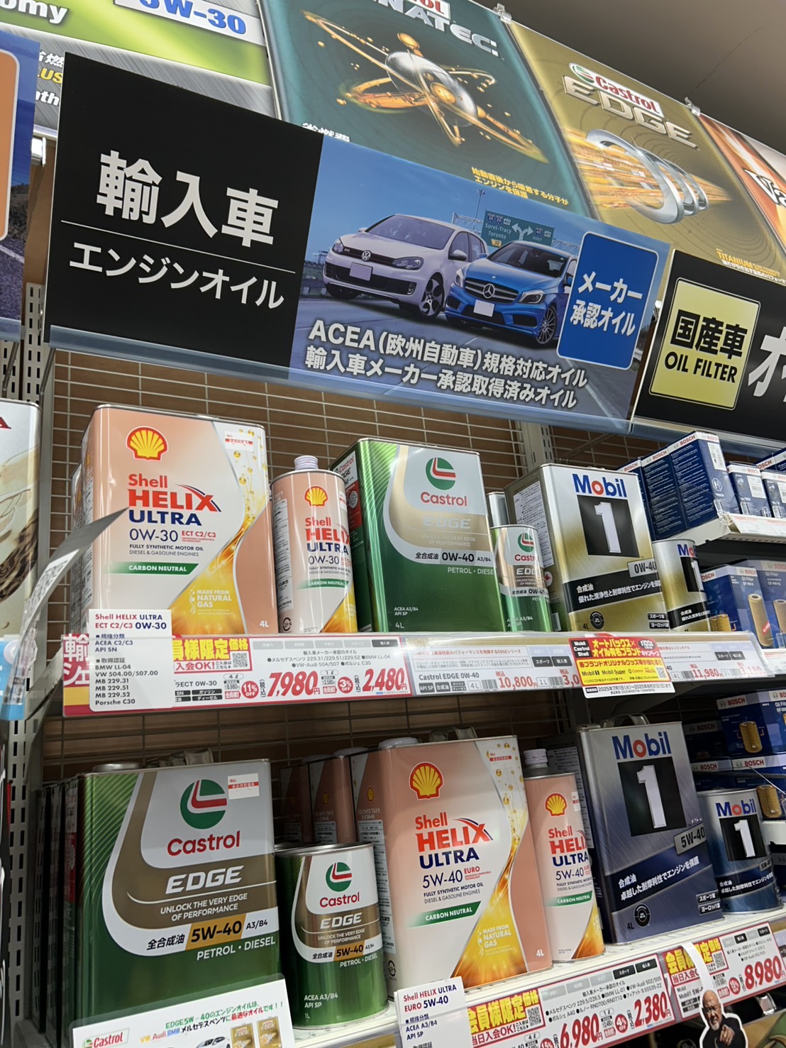 Images オートバックス セブン東大阪