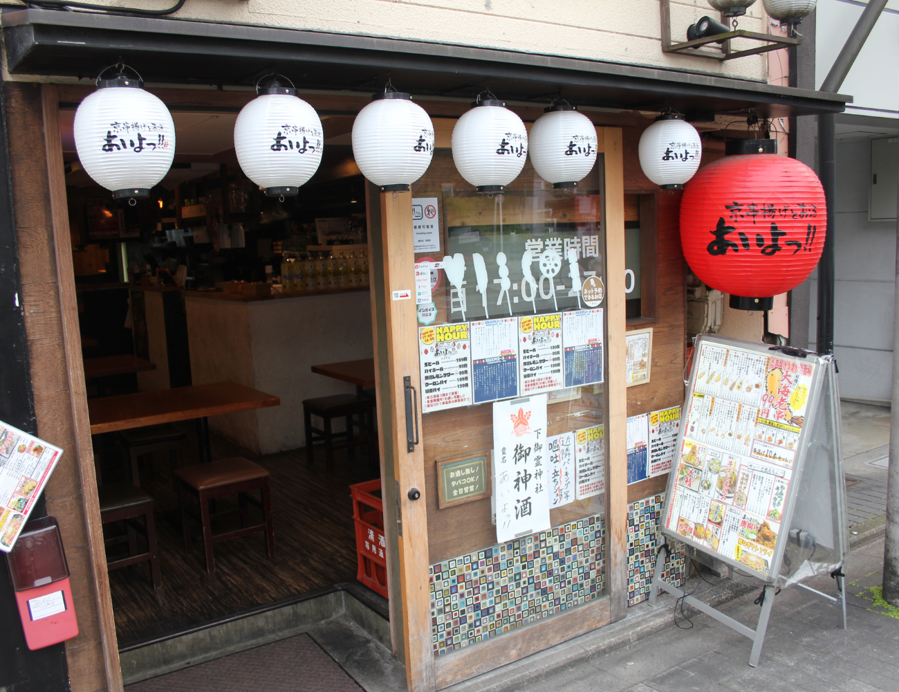 Images あいよっ！丸太町府庁前店
