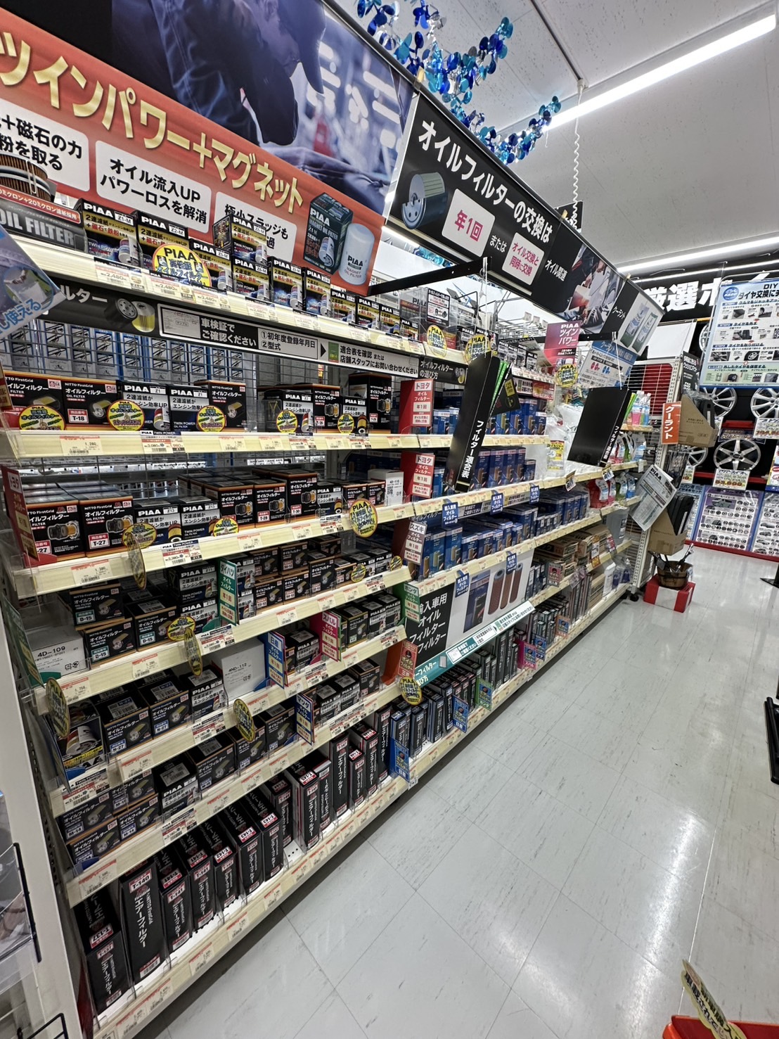 Images オートバックス瑞浪インター店