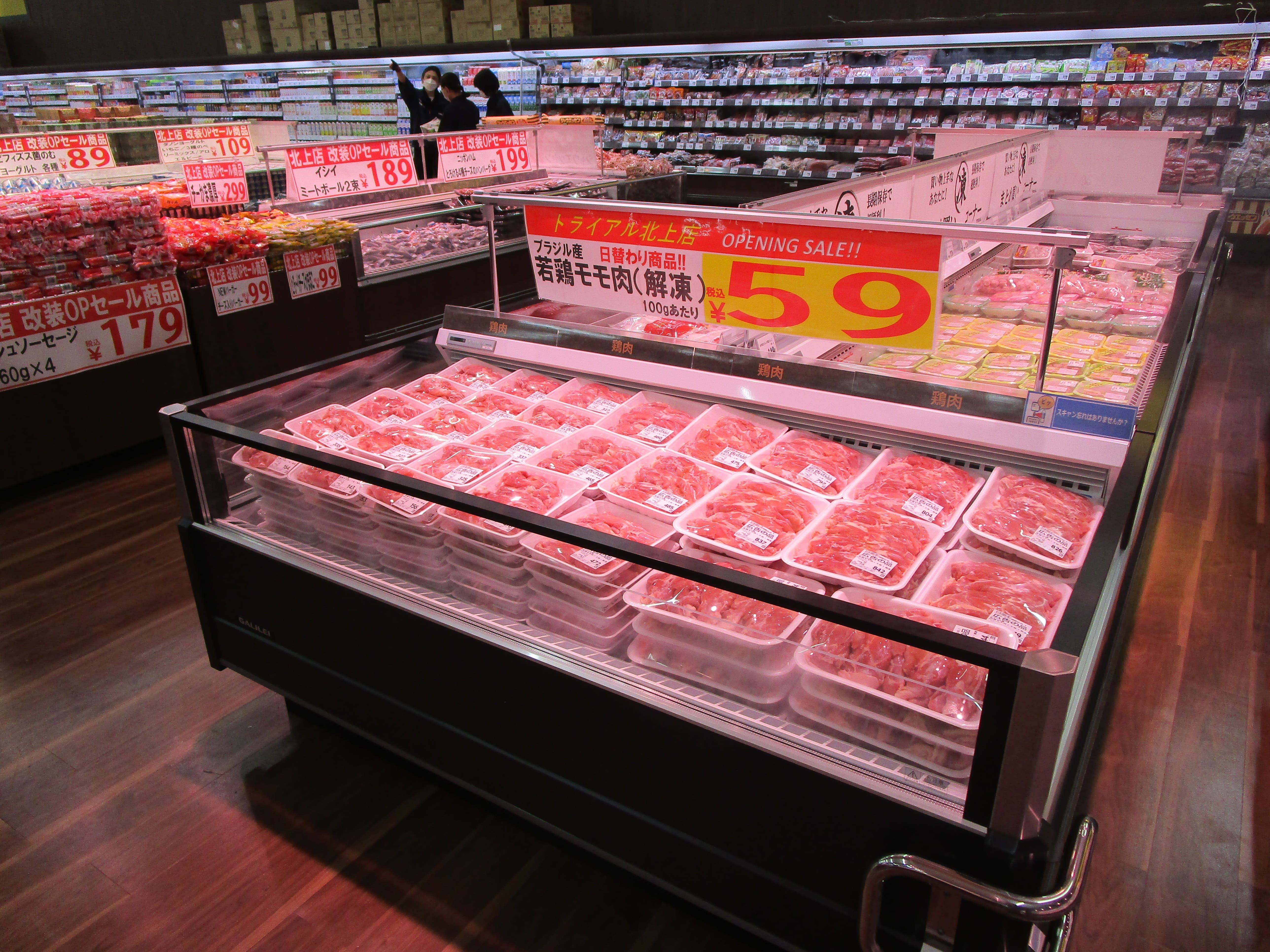 Images スーパーセンタートライアル北上店