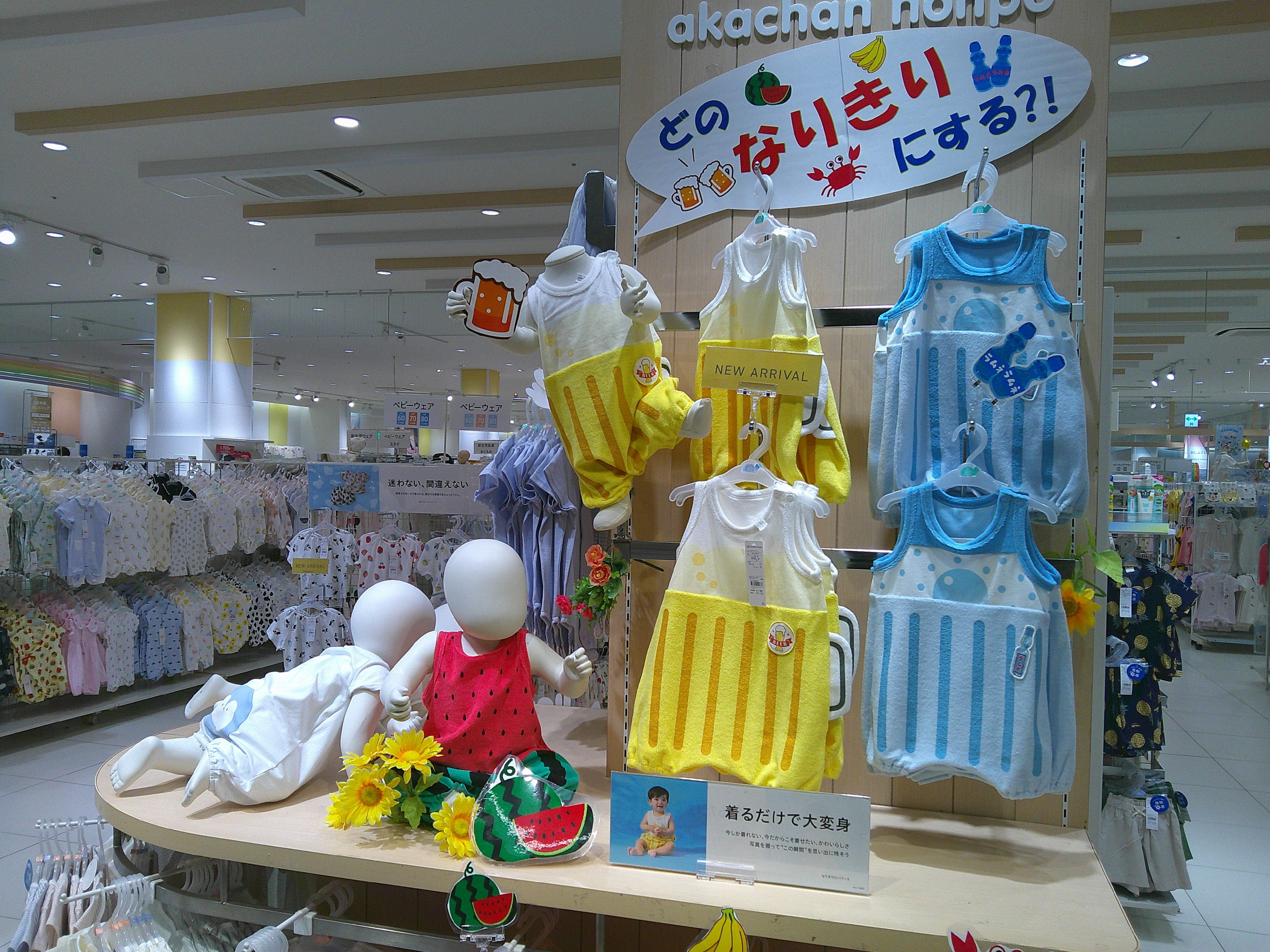 ららぽーとEXPOCITY店｜ベビー用品・マタニティ用品のアカチャンホンポ