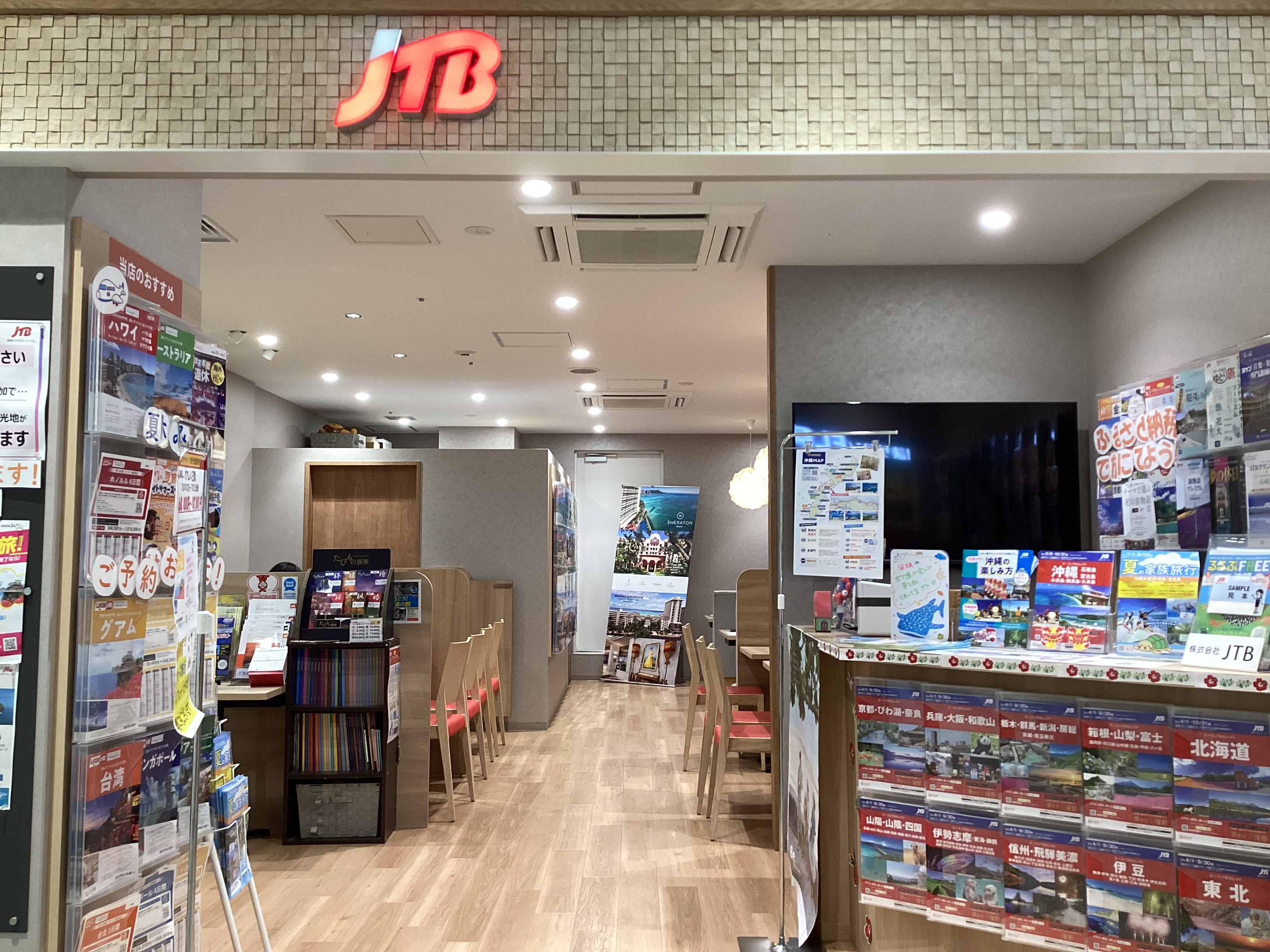 Images JTB アトレ松戸店