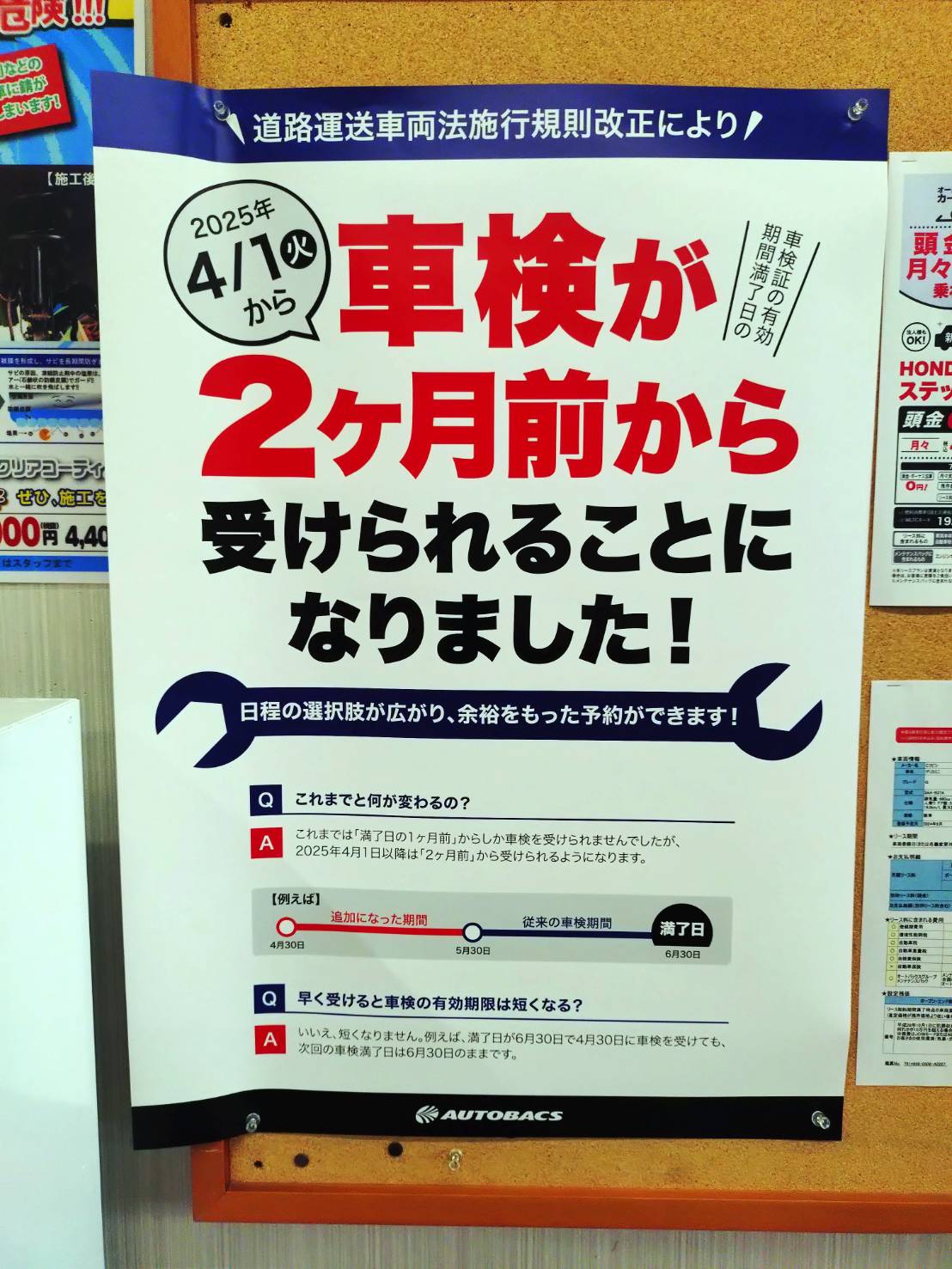 Images オートバックス 宮古