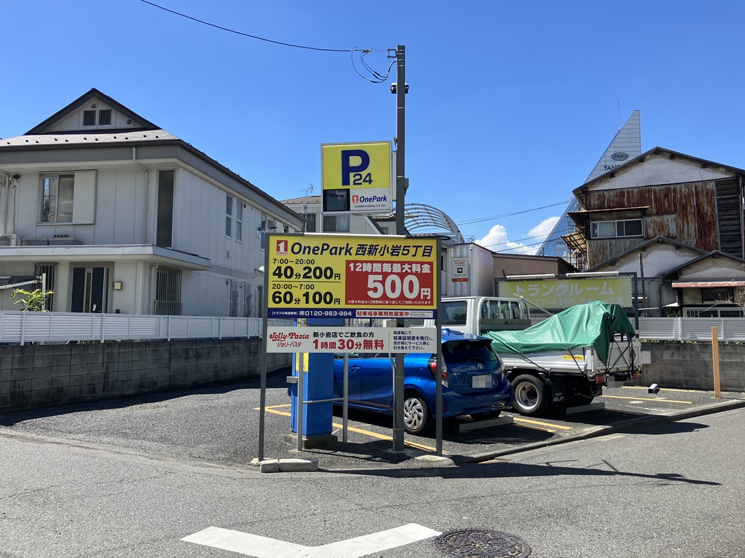 Images ONE PARK西新小岩5丁目