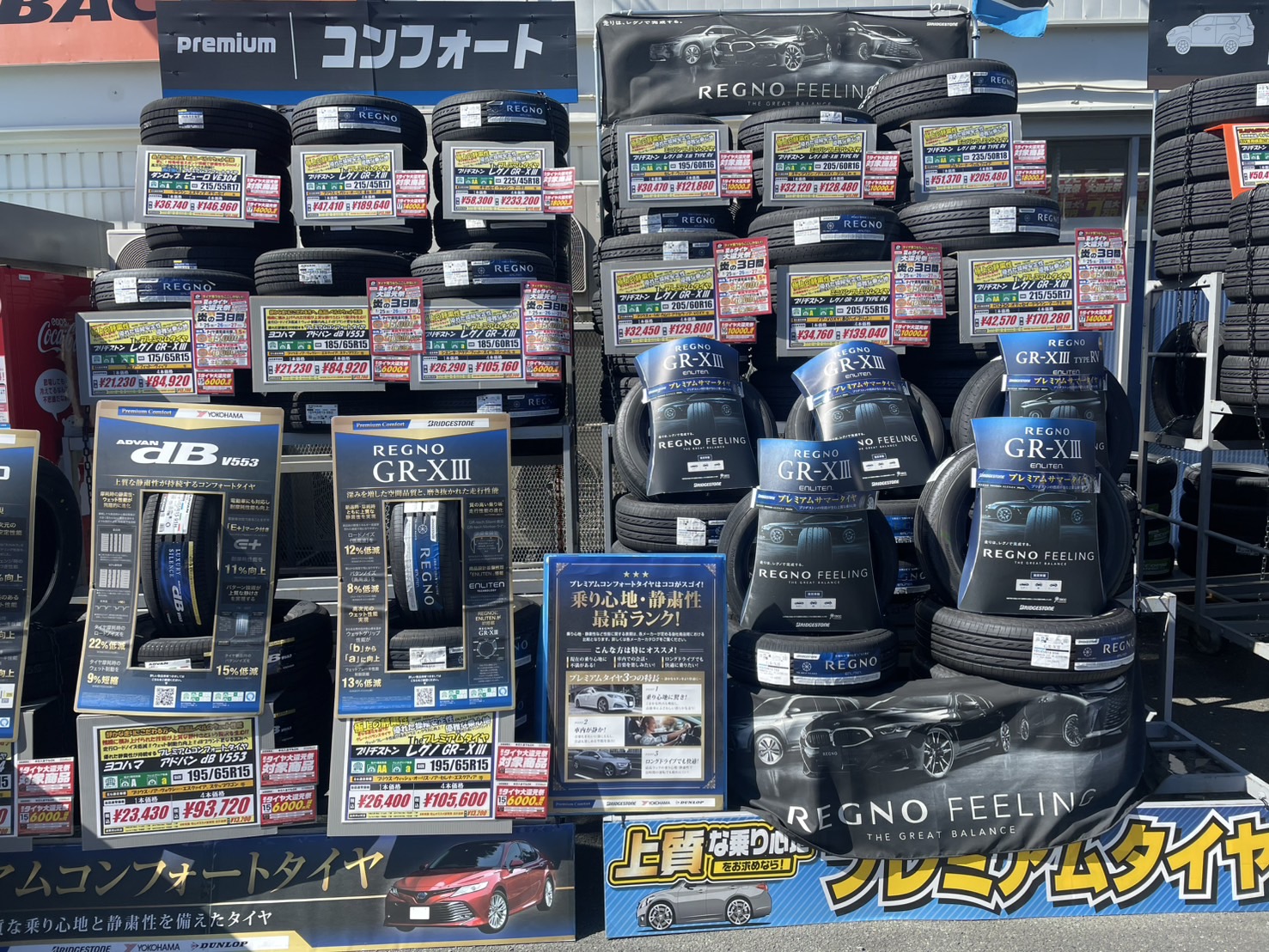 Images オートバックス 仁和寺