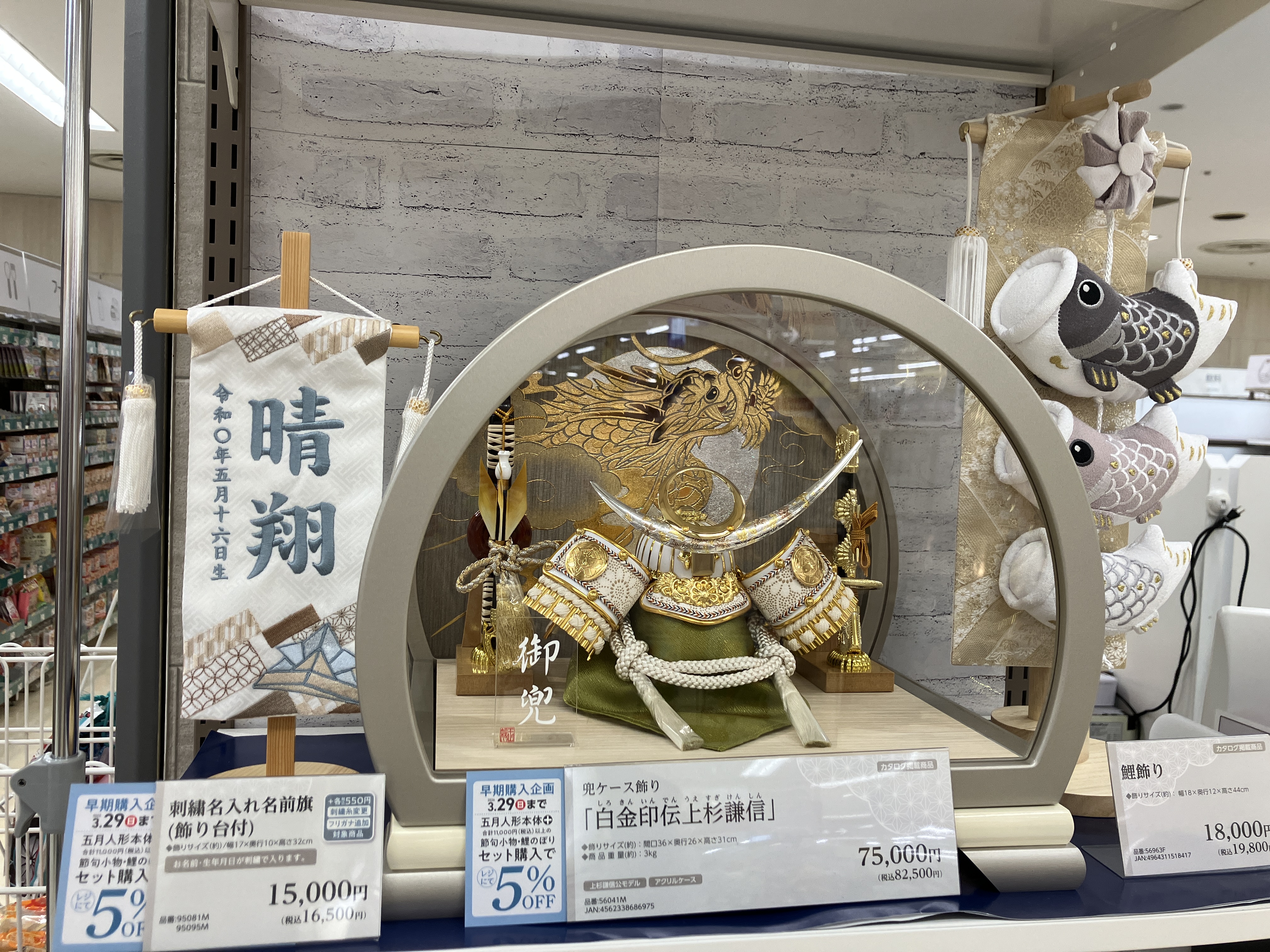 昭島イトーヨーカドー店｜ベビー用品・マタニティ用品のアカチャンホンポ