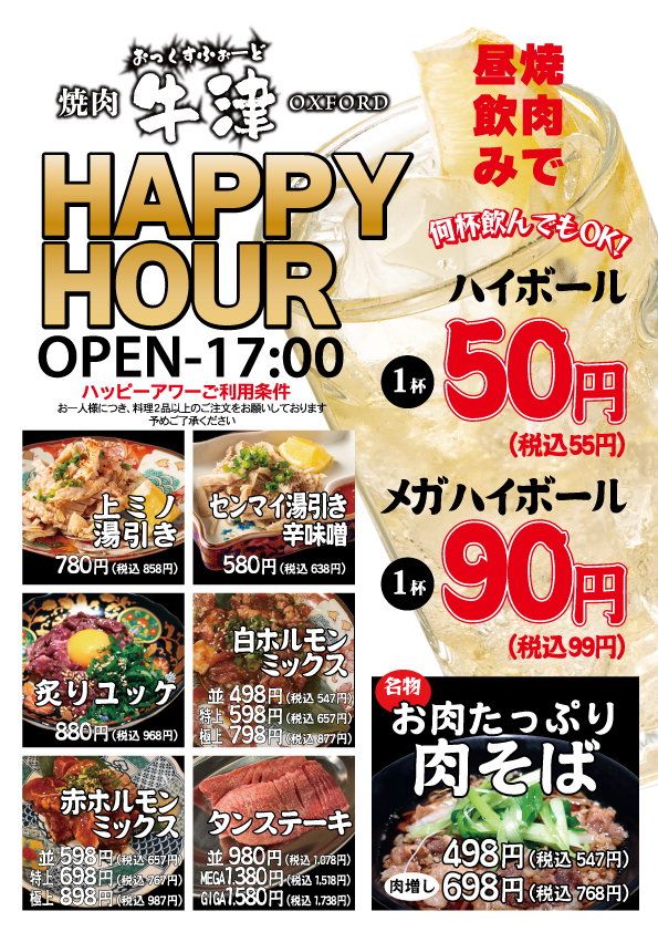 Images 焼肉おっくすふぉーど