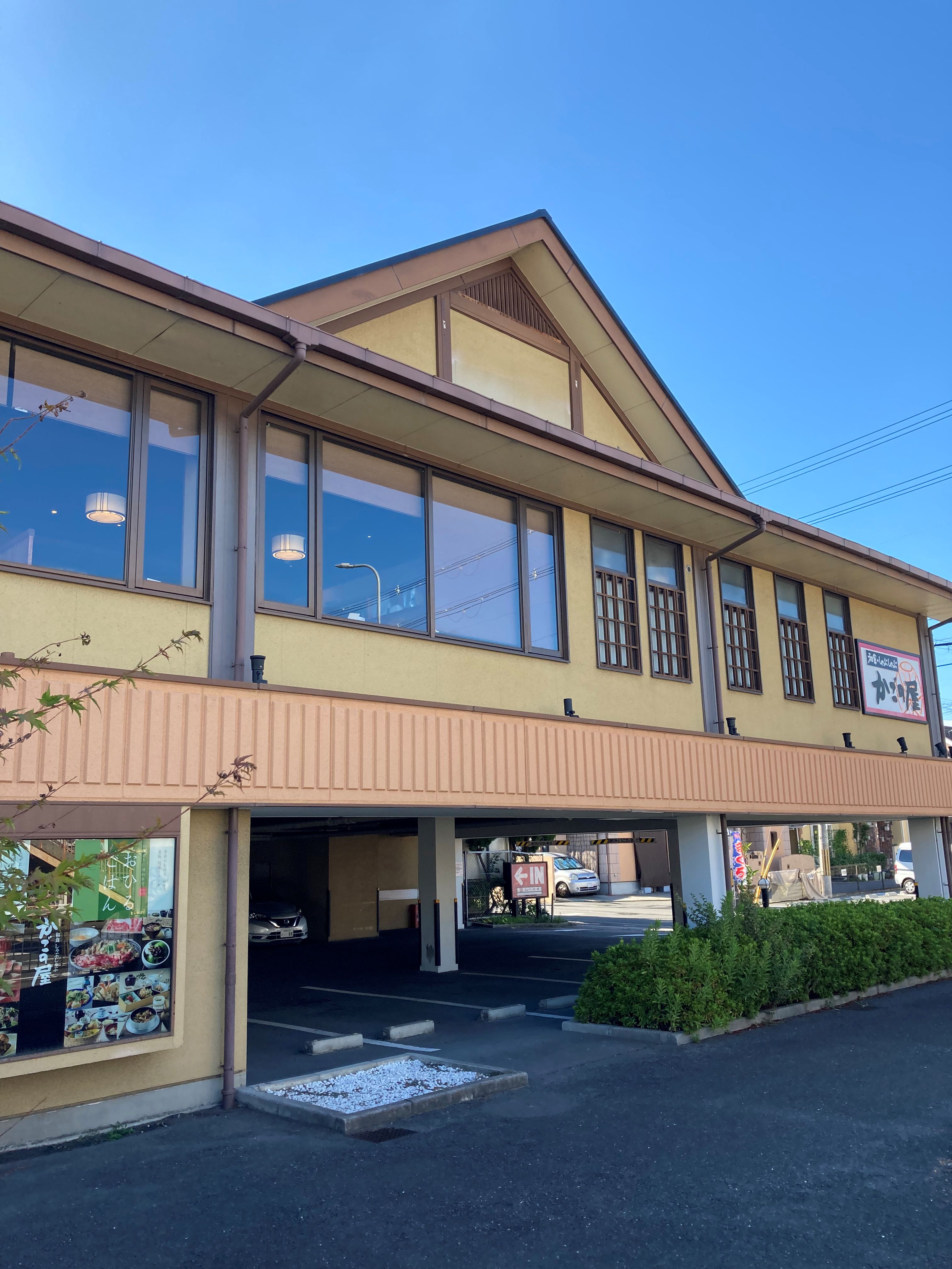 Images かごの屋 藤井寺インター南店