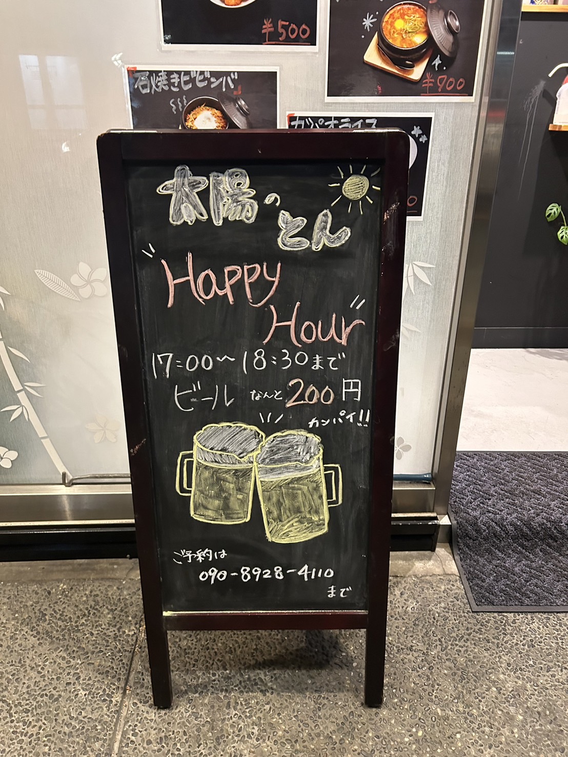 Images 太陽のとん