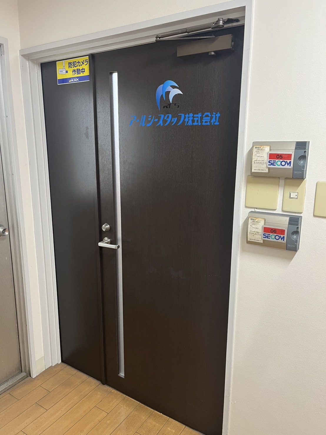 Images アールシースタッフ株式会社 広島営業所