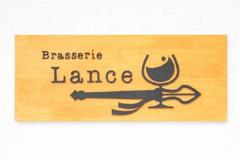Images Brasserie Lance(ブラッスリーランス)