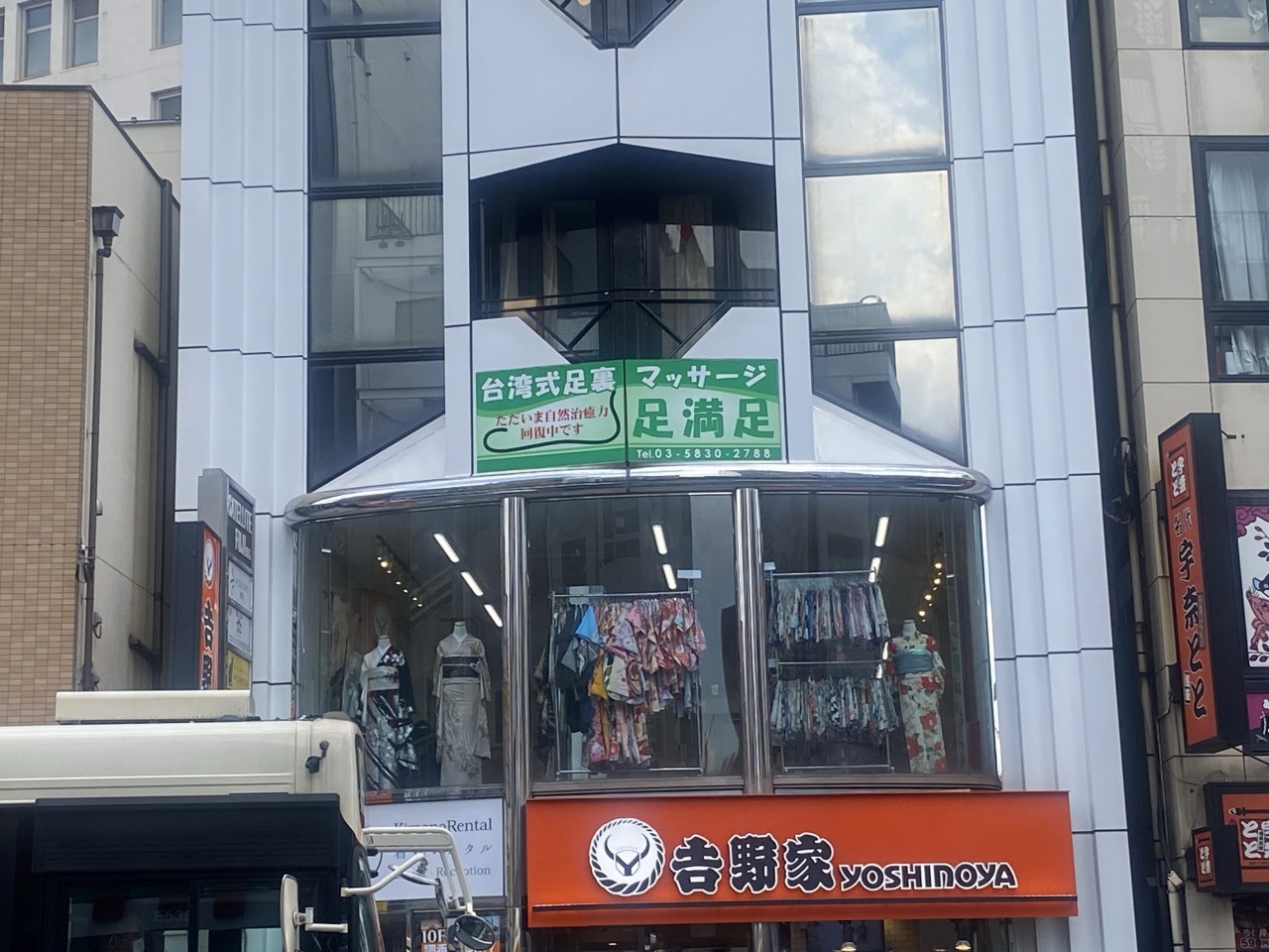 Images 本場台湾式足裏マッサージ 足満足