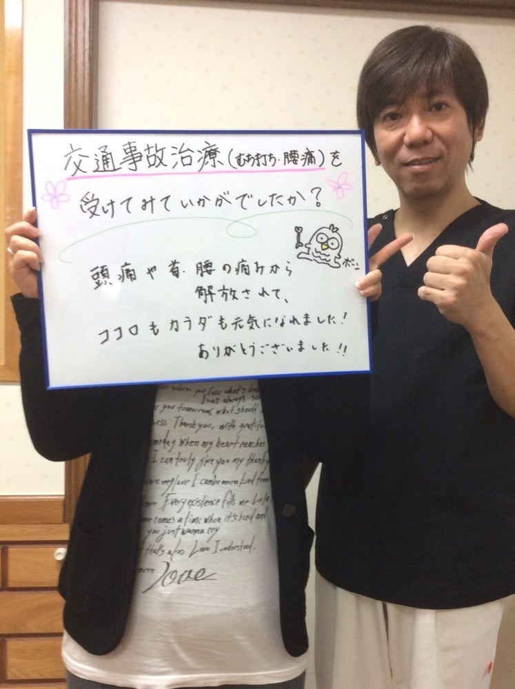 Images 広瀬接骨院