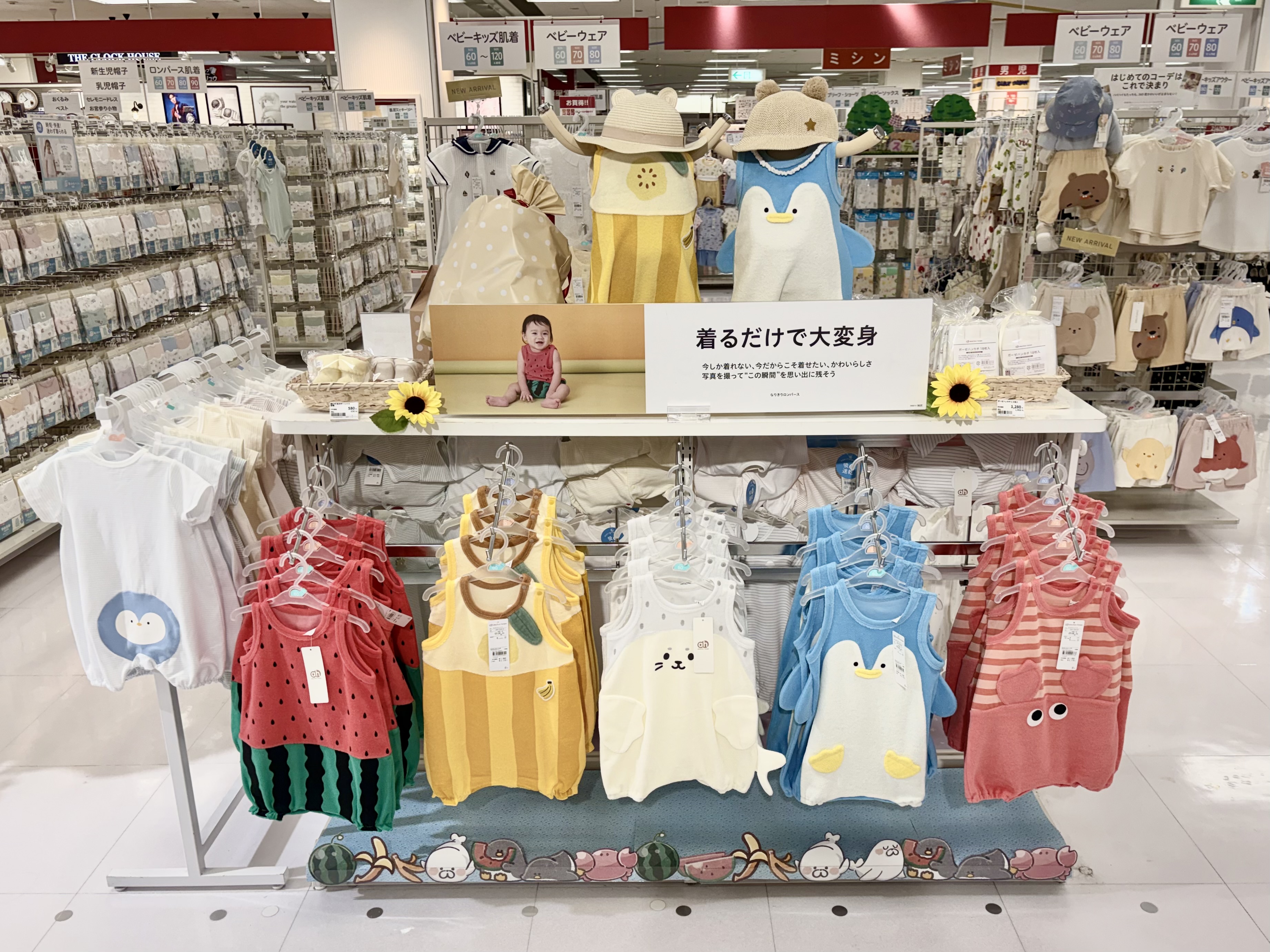 アリオ葛西店｜ベビー用品・マタニティ用品のアカチャンホンポ