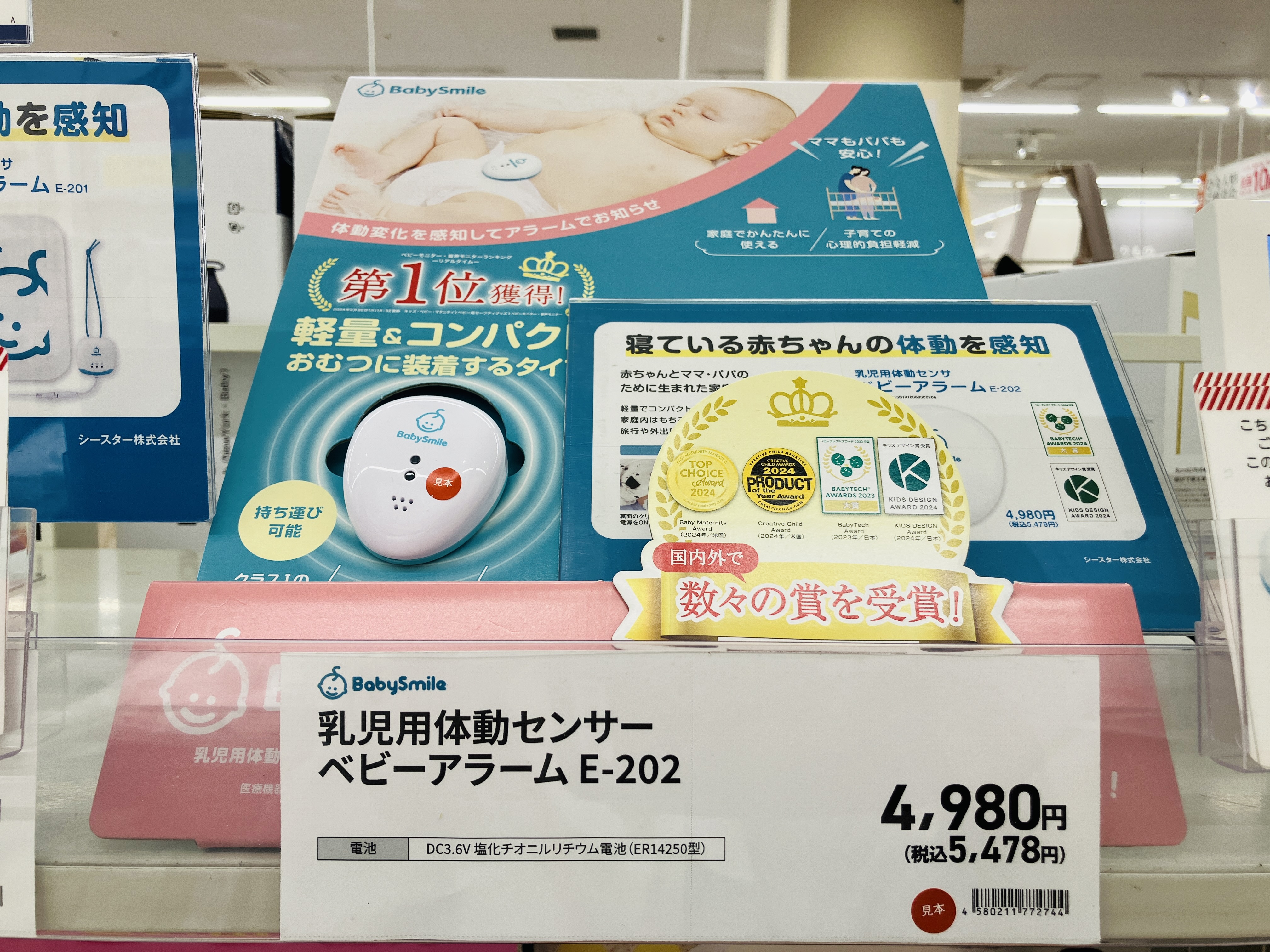 セブンタウン小豆沢店｜ベビー用品・マタニティ用品のアカチャンホンポ