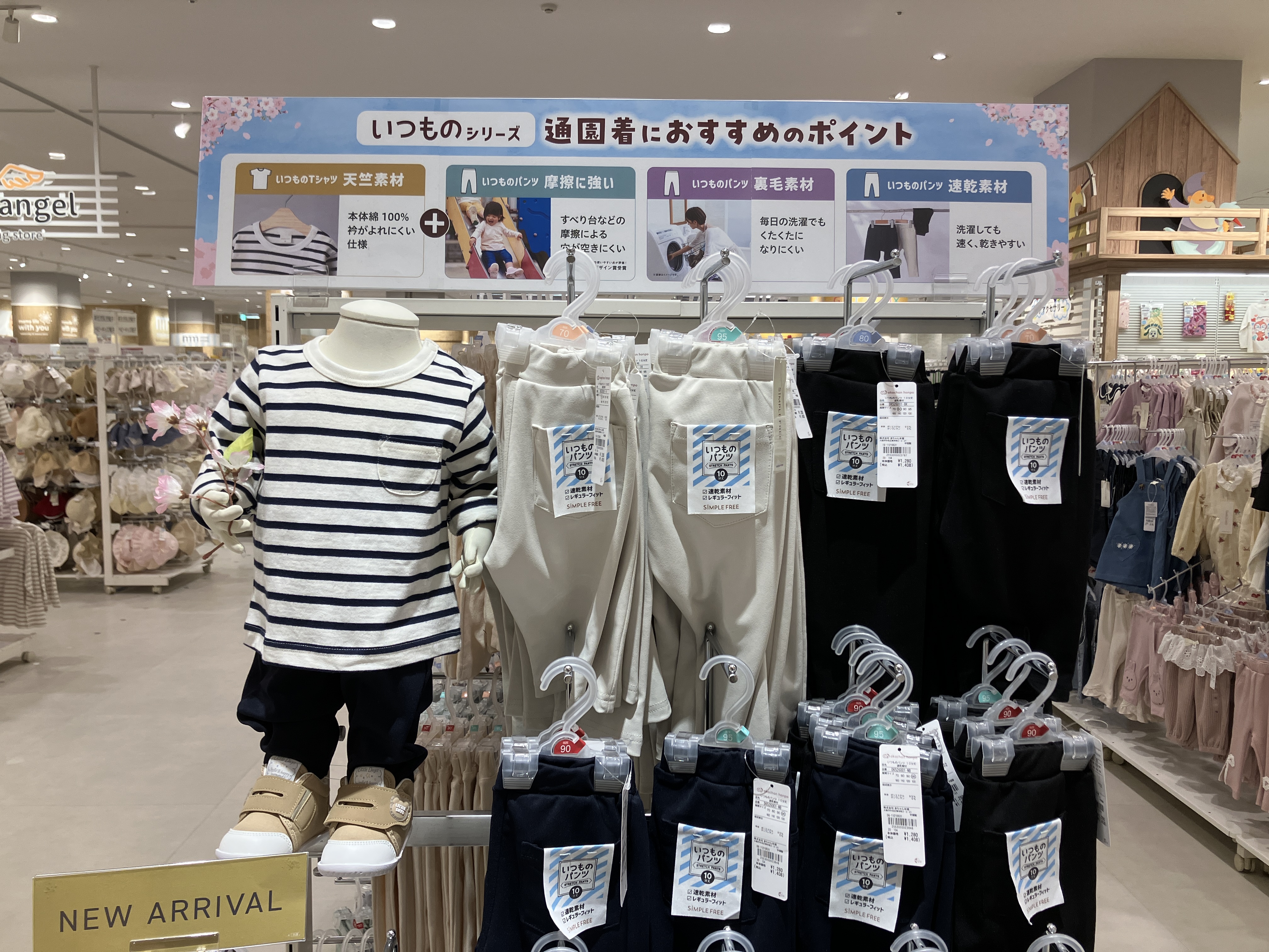 ららぽーと沼津店｜ベビー用品・マタニティ用品のアカチャンホンポ