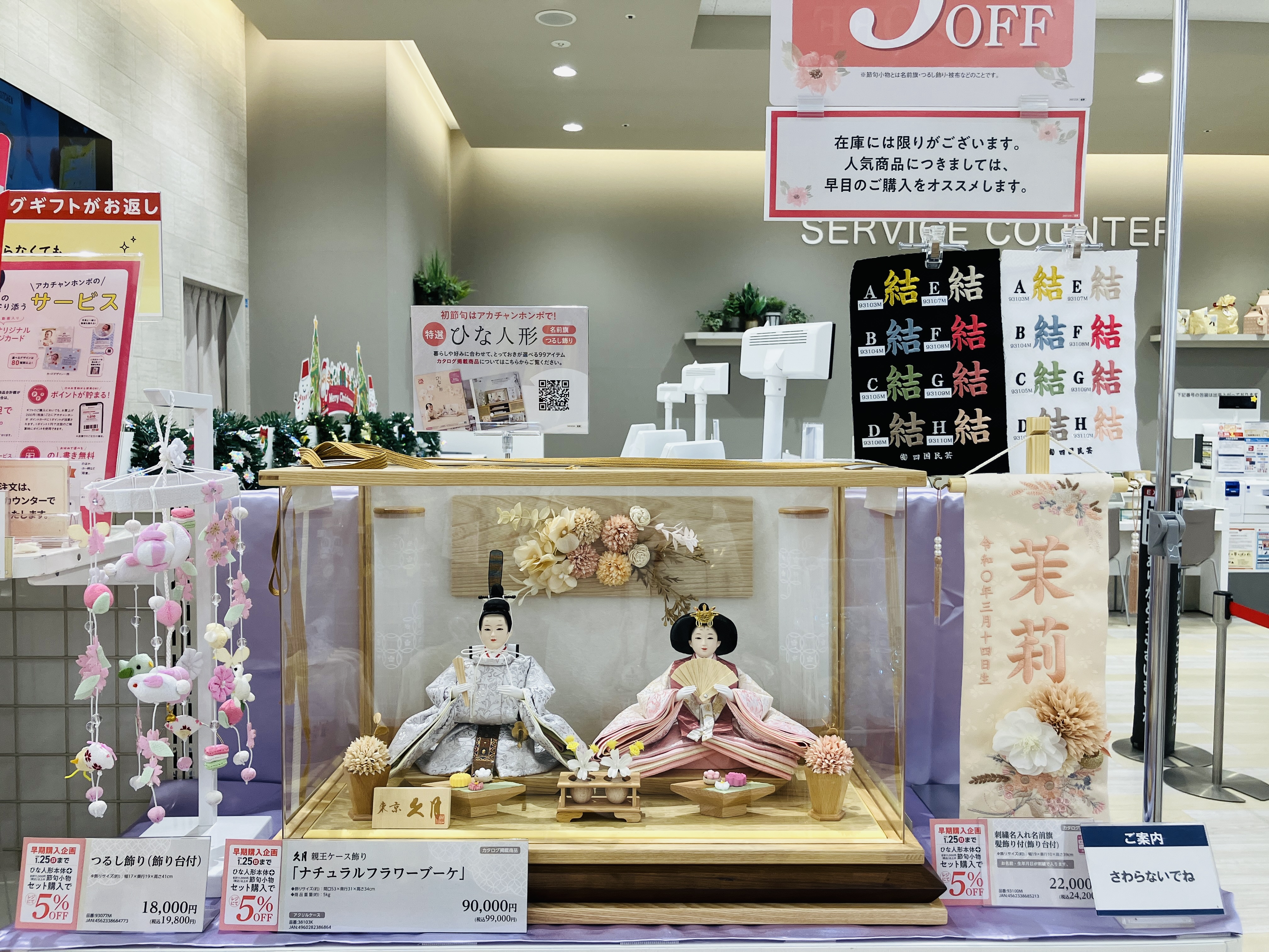 セブンタウン小豆沢店｜ベビー用品・マタニティ用品のアカチャンホンポ