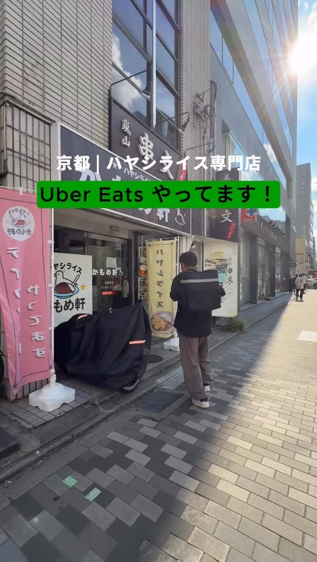 Images ハヤシライス専門店かもめ軒