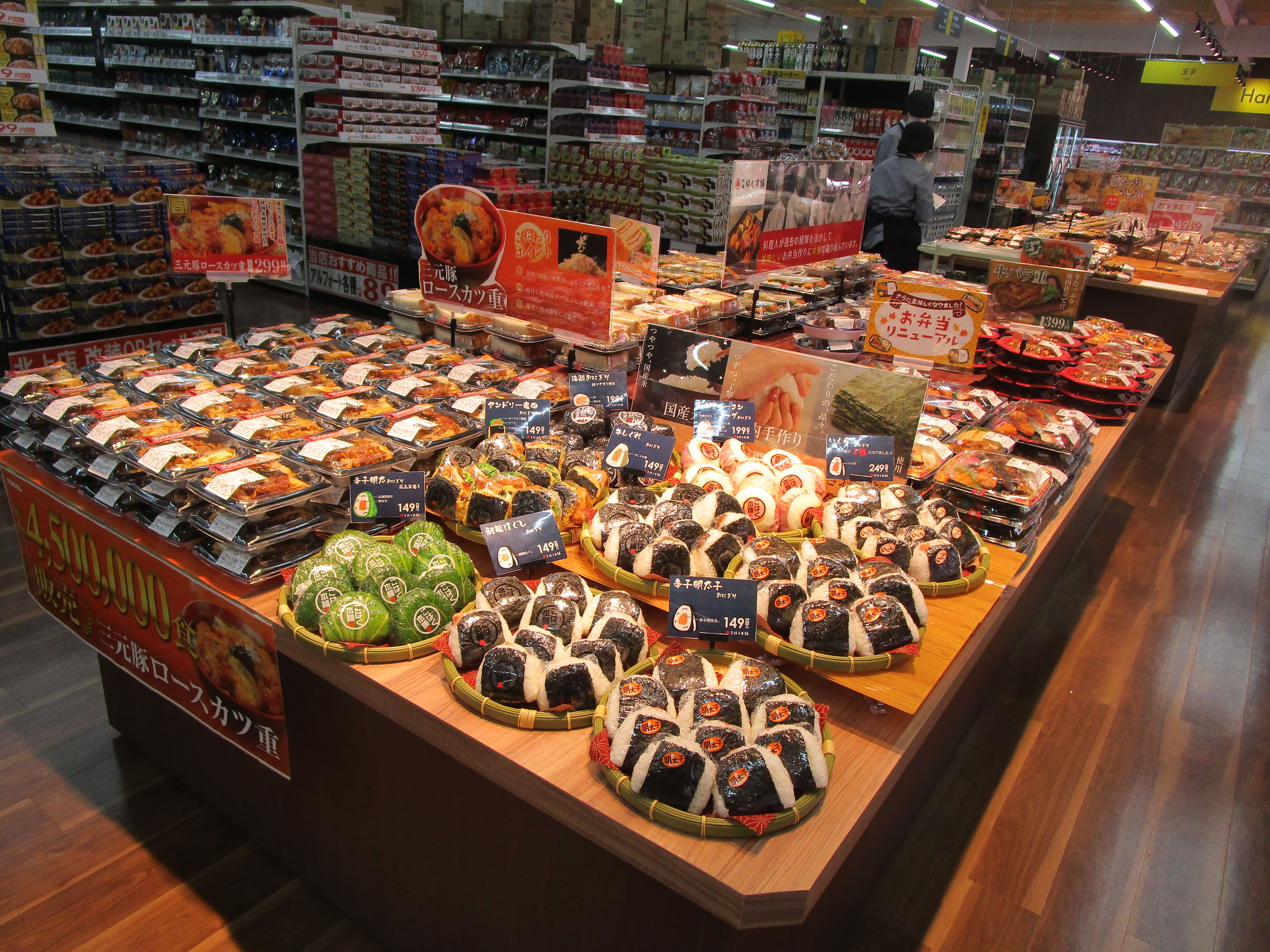 Images スーパーセンタートライアル北上店