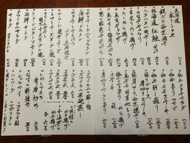 Images 鮨 海鮮居酒屋 うおよし