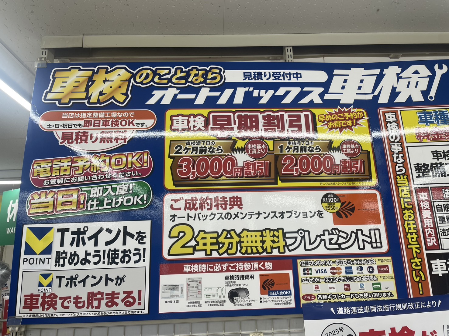 Images オートバックス 仁和寺