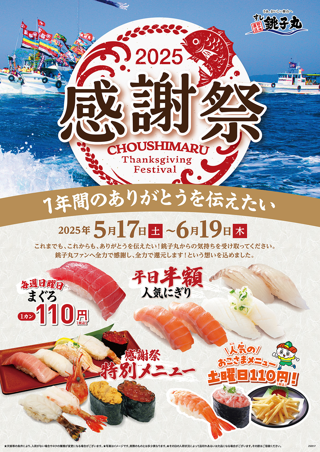 期間限定メニュー