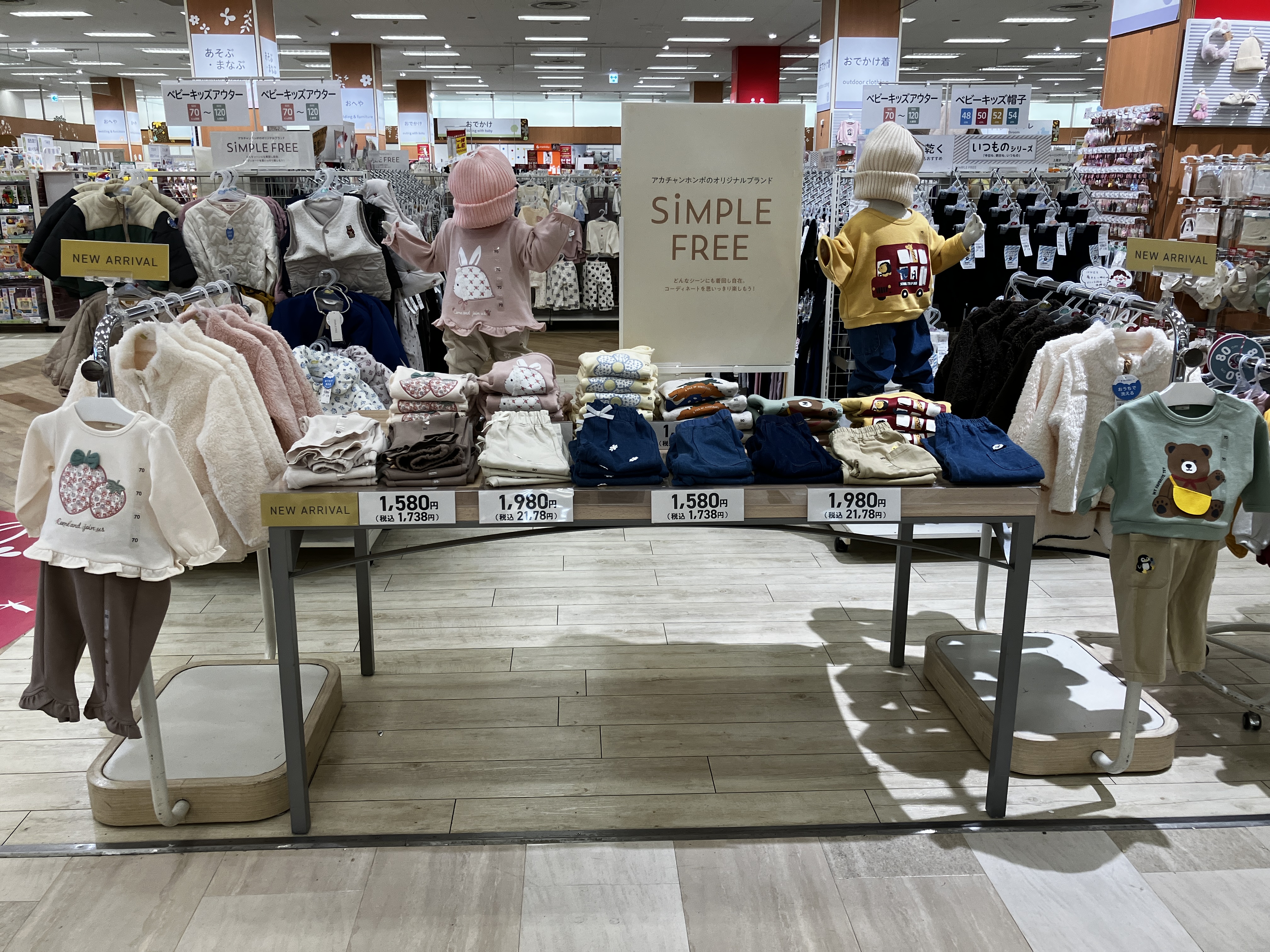 津久野イトーヨーカドー店｜ベビー用品・マタニティ用品のアカチャンホンポ