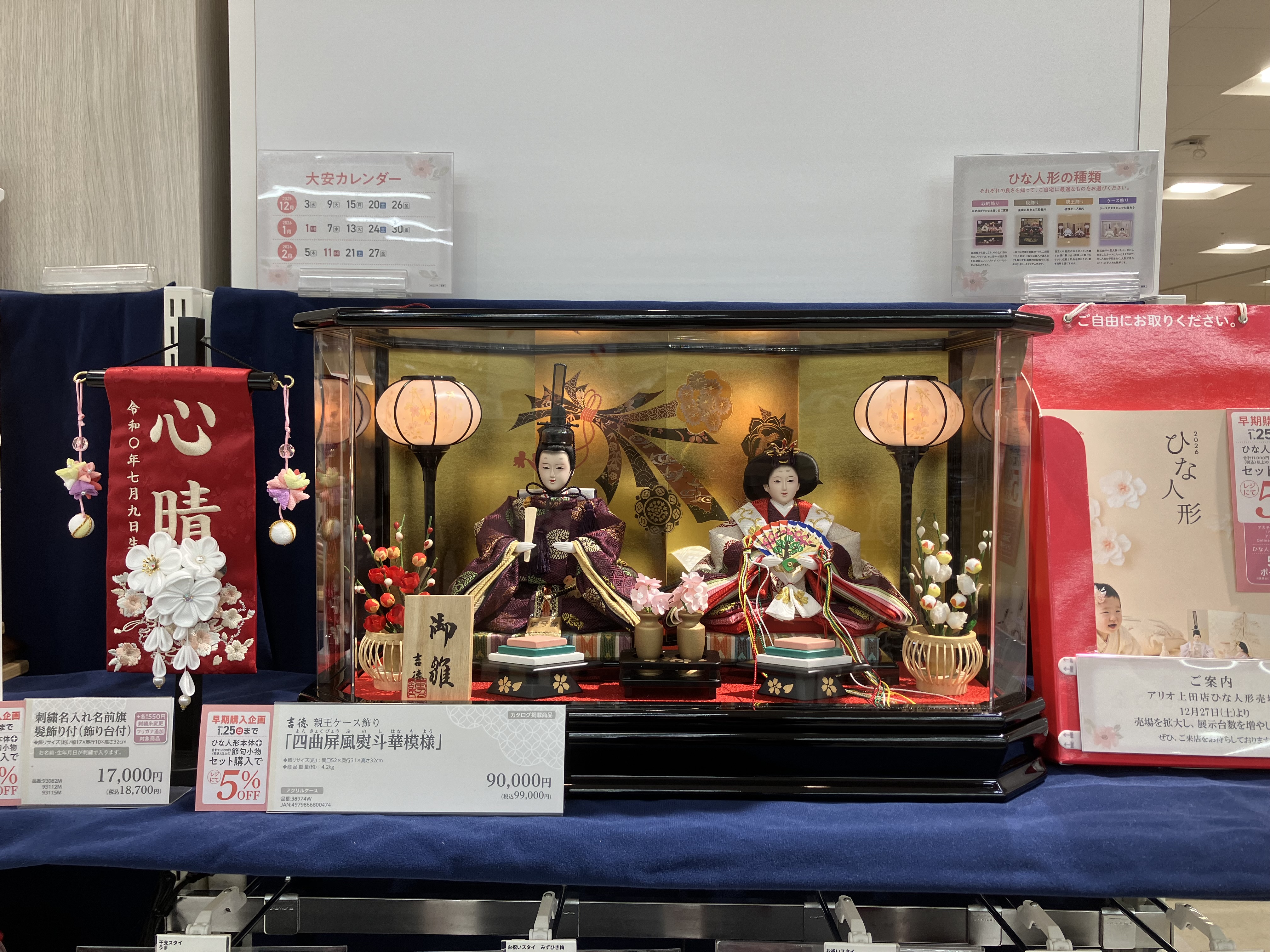 アリオ上田店｜ベビー用品・マタニティ用品のアカチャンホンポ