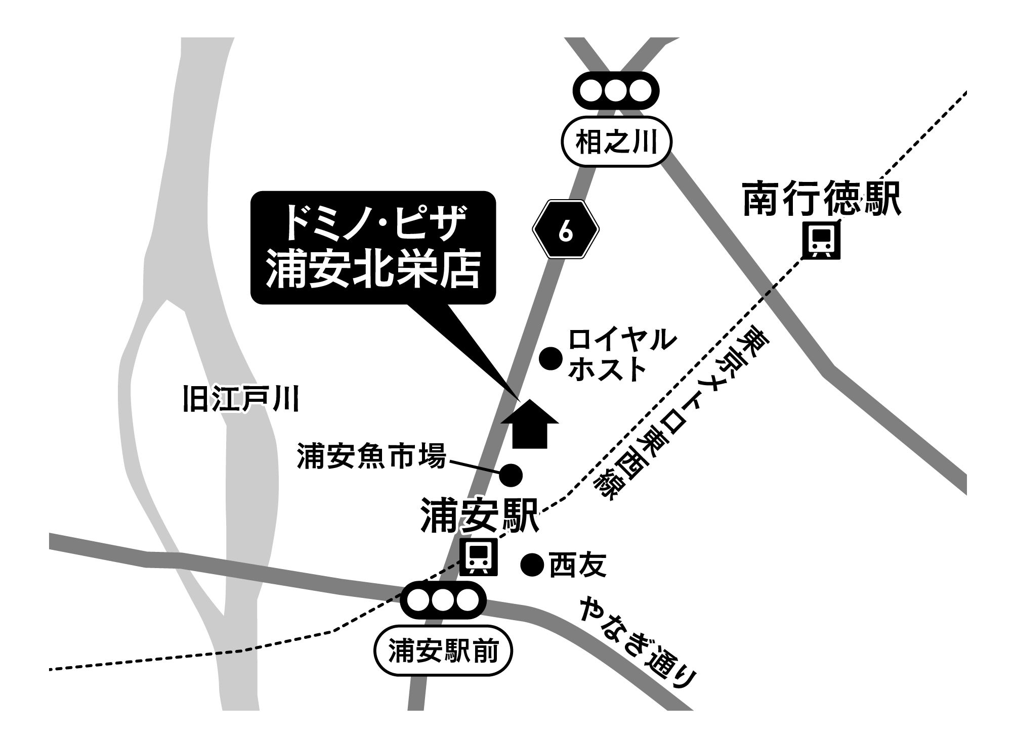 Images ドミノ・ピザ浦安北栄店