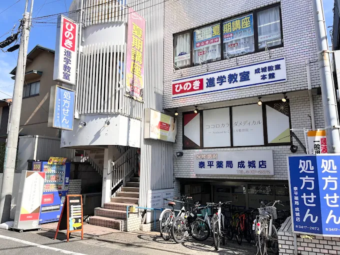 Images ココロカラダメディカル整体院 成城院