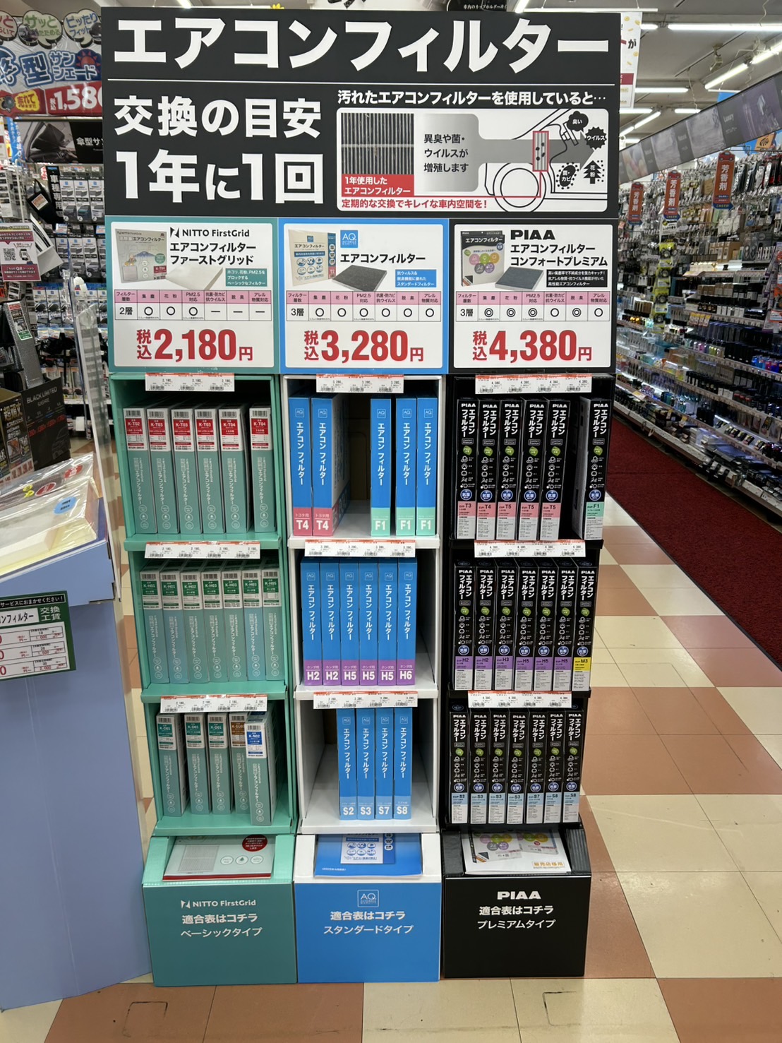 Images オートバックス セブン東大阪