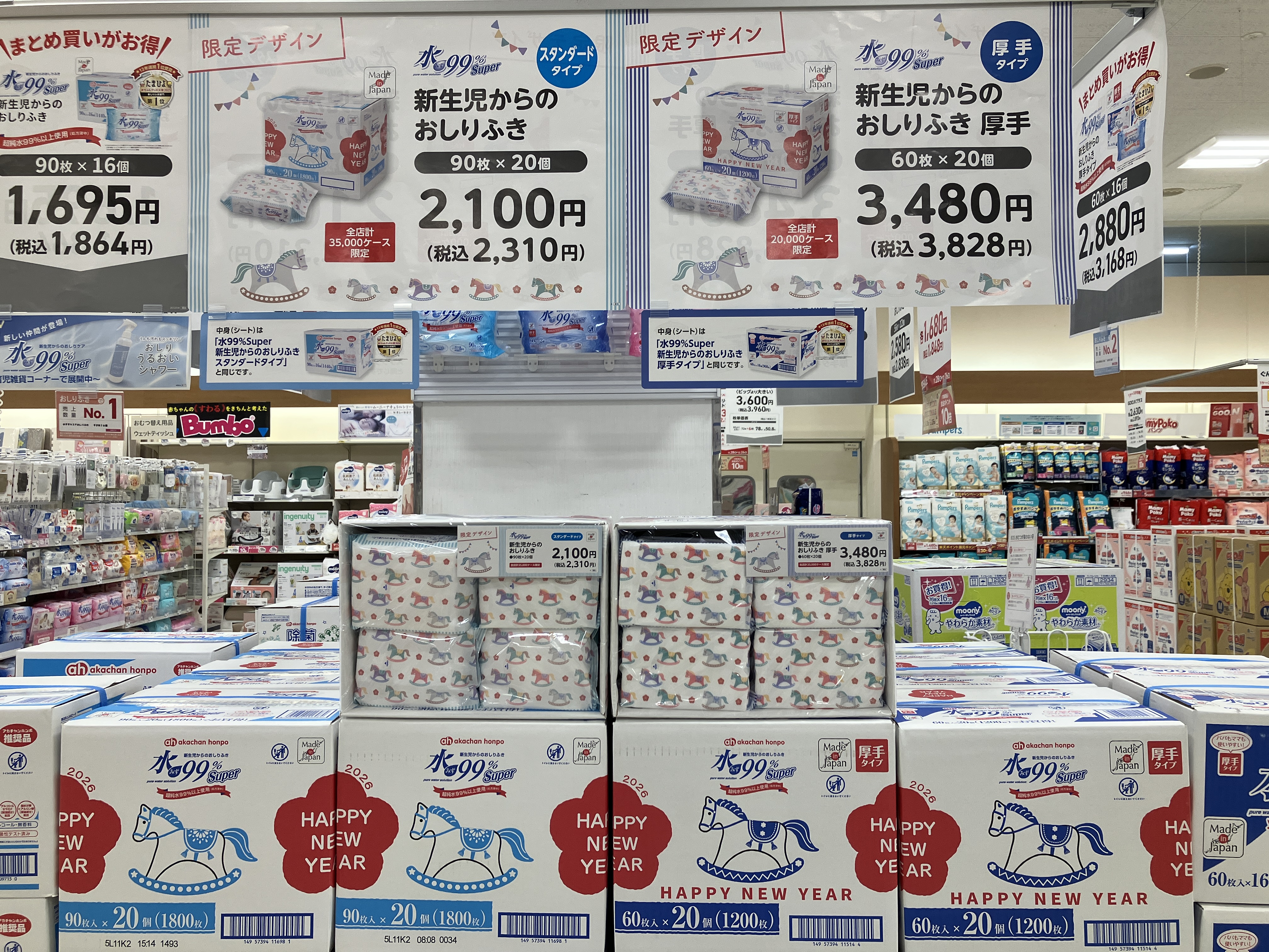 アピタタウン金沢ベイ店｜ベビー用品・マタニティ用品のアカチャンホンポ