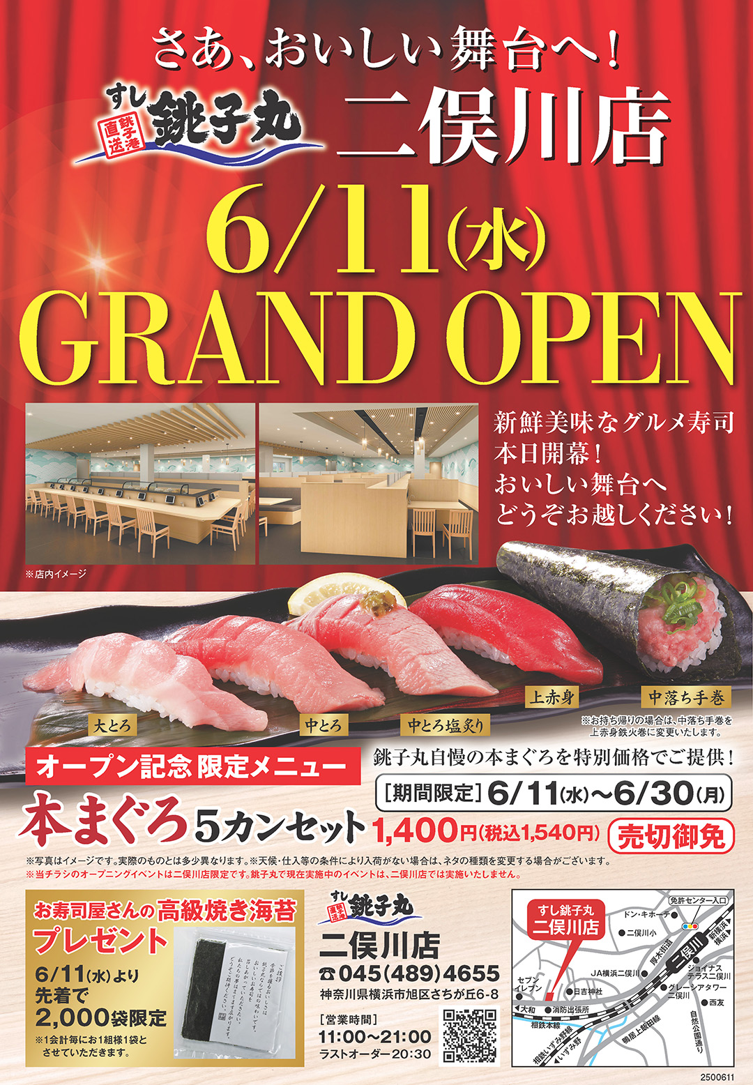 期間限定メニュー