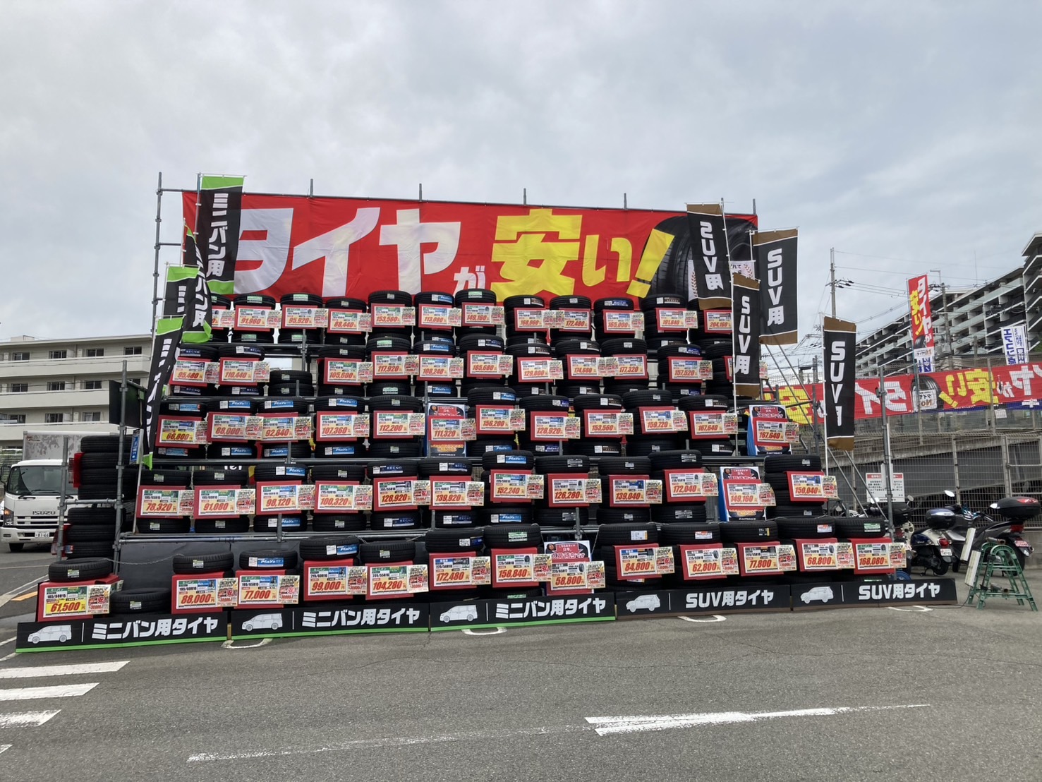 Images オートバックス 千里丘店