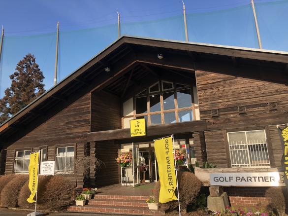 Images ゴルフパートナー 四街道練習場店