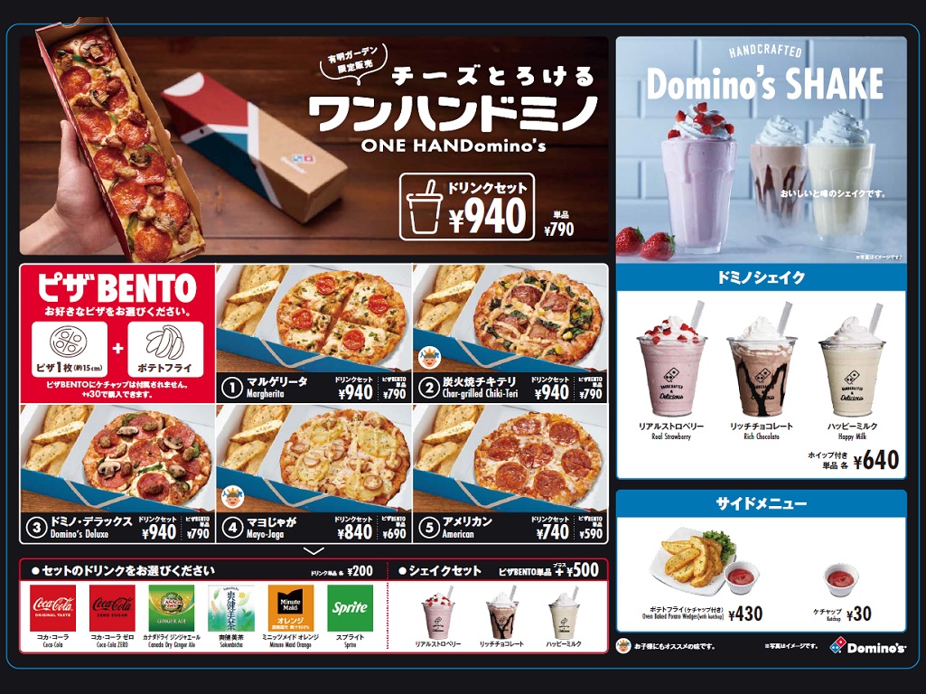 Images ドミノ・ピザ有明ガーデン店
