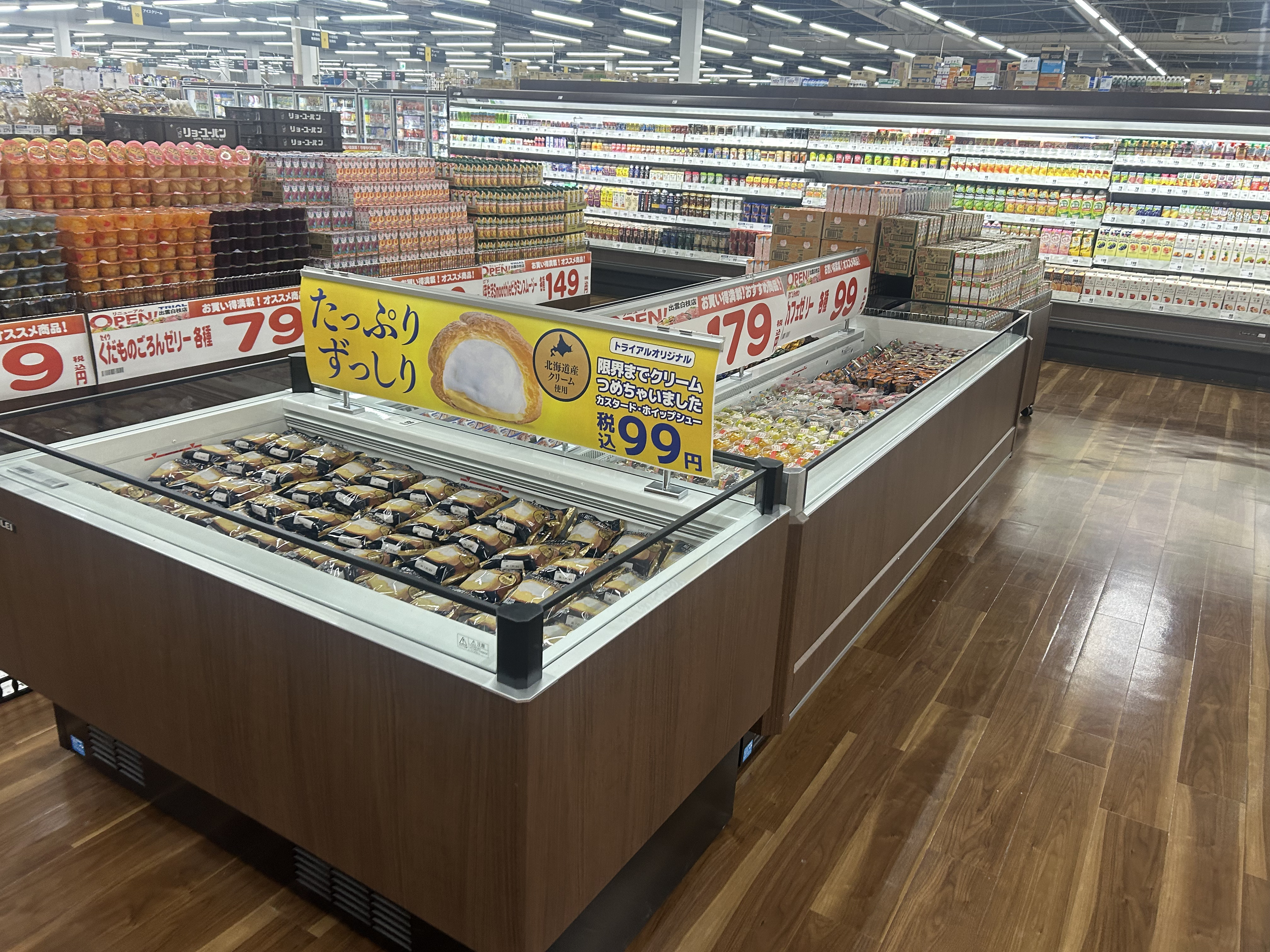 Images スーパーセンタートライアル出雲白枝店