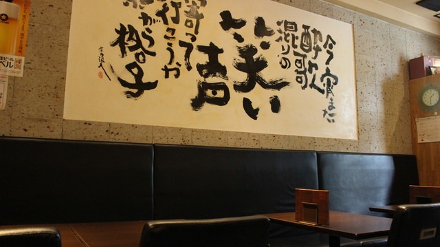 Images 遊食喜多村