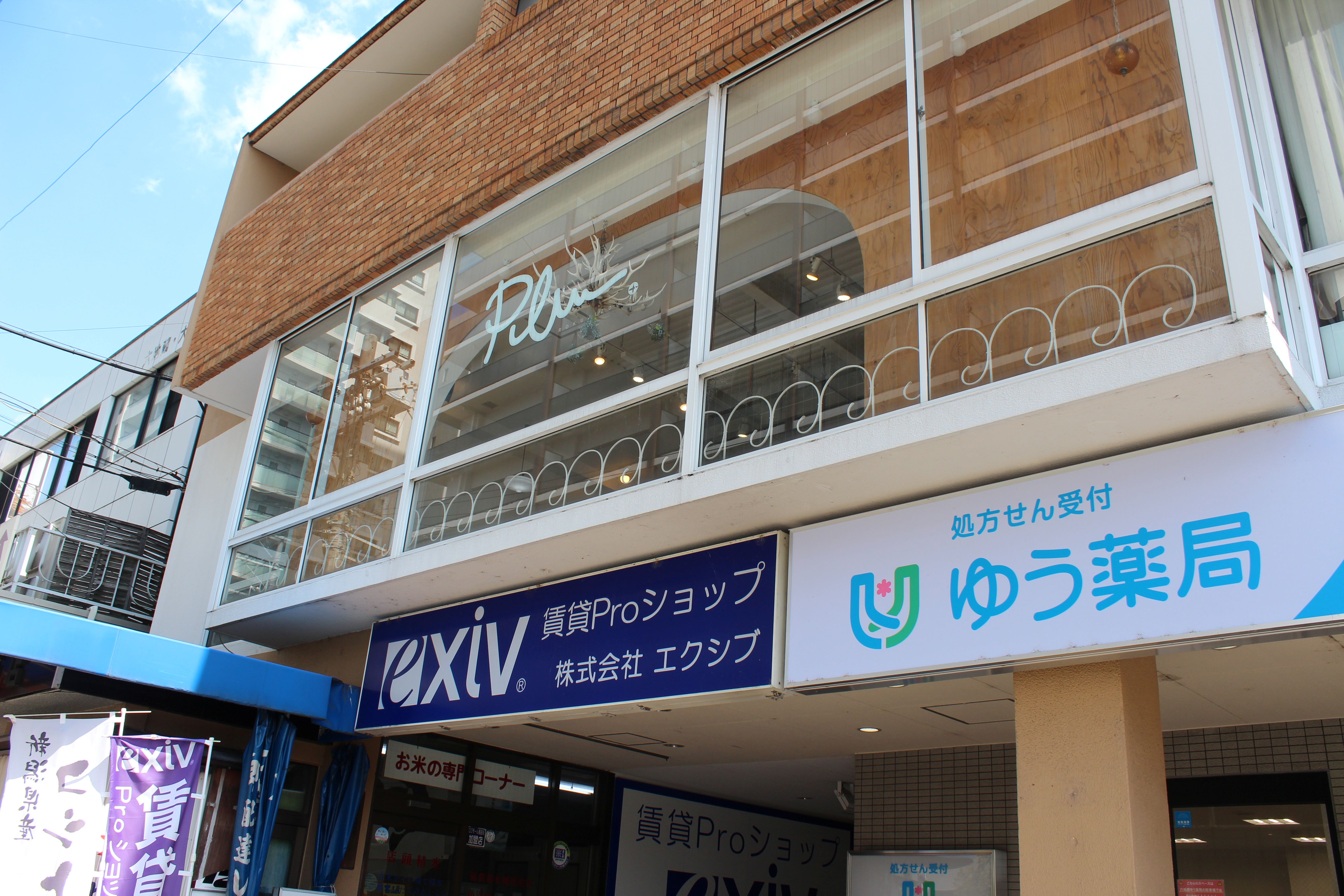 Images PLUS 六地蔵店