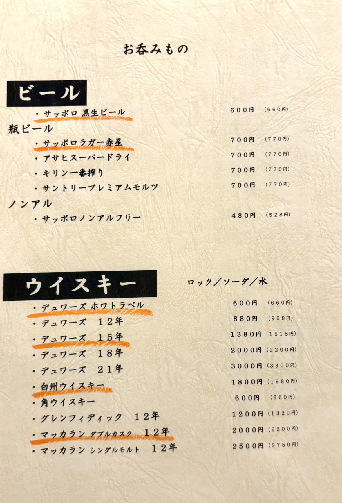 Images 酒と鉄板 ぴかいち 博多店