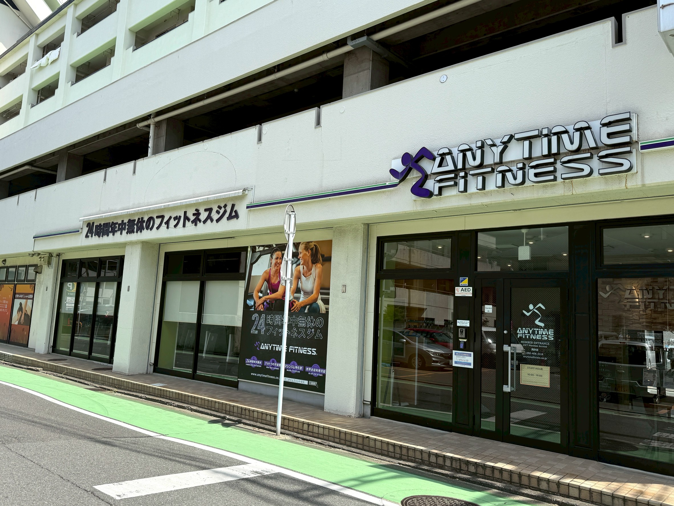 Images エニタイムフィットネス 高砂店